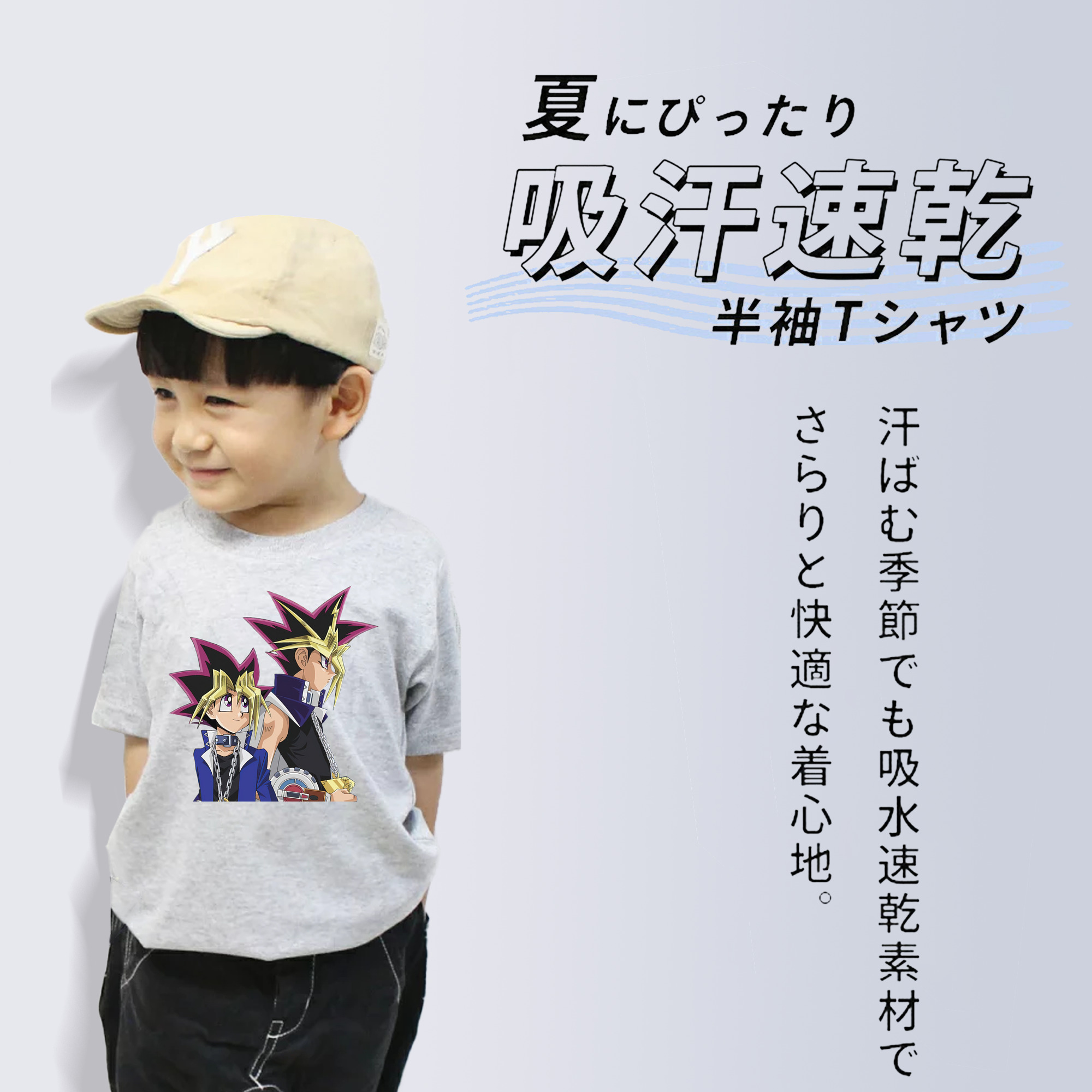 遊☆戯☆王 Yu-Gi-Oh! 綿100％キッズTシャツ（フロントプリント）