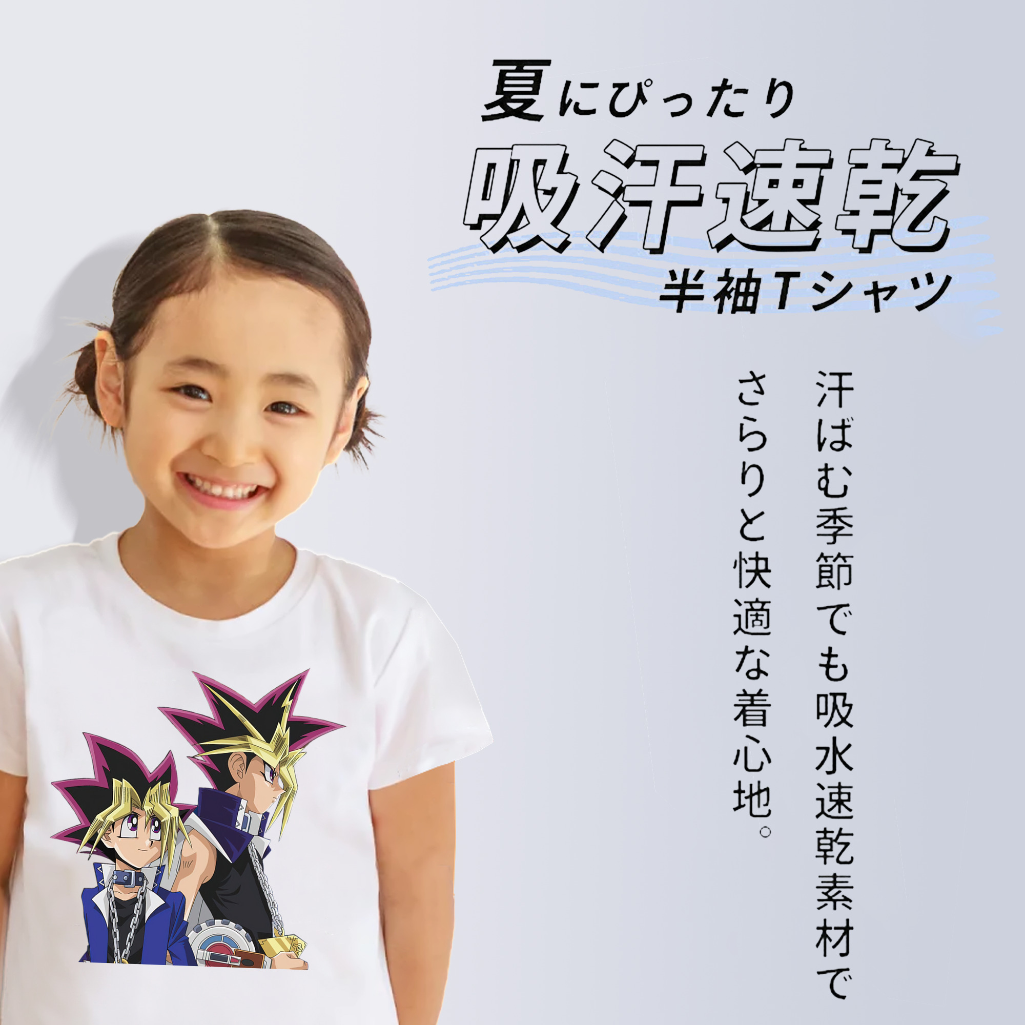 遊☆戯☆王 Yu-Gi-Oh! 綿100％キッズTシャツ（フロントプリント）