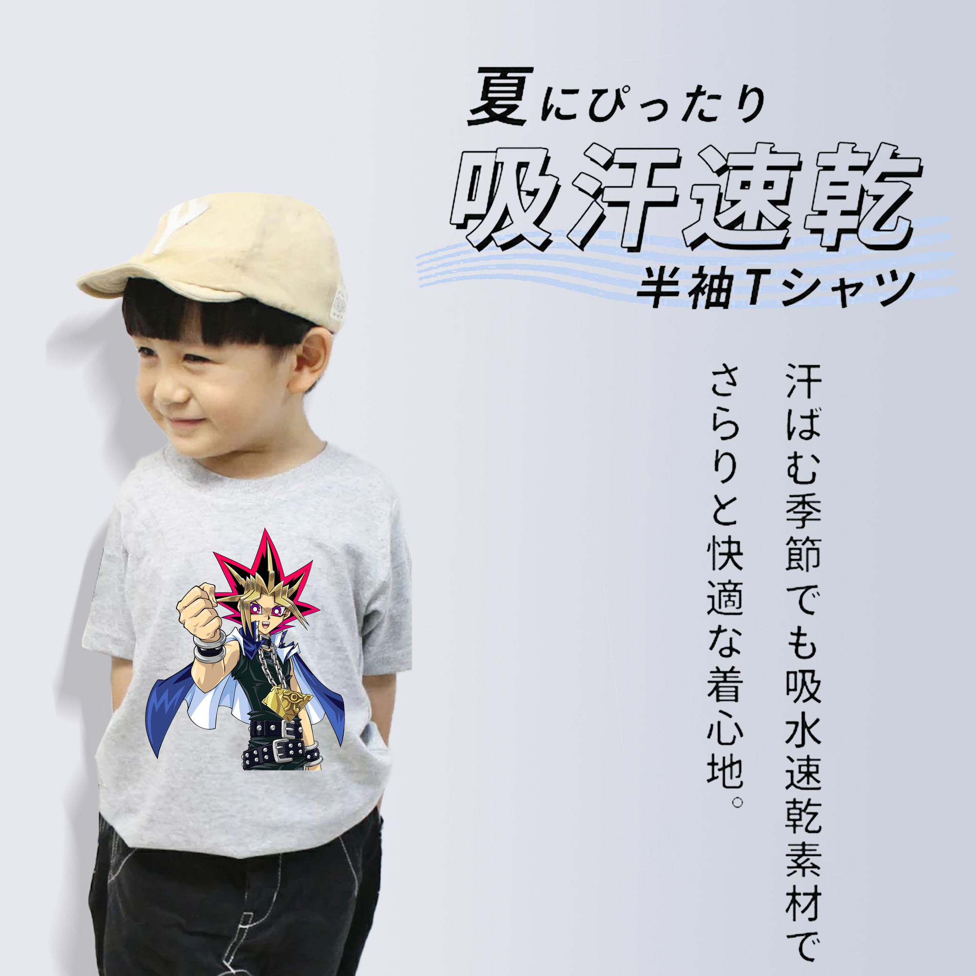 遊☆戯☆王 Yu-Gi-Oh! 綿100％キッズTシャツ（フロントプリント）