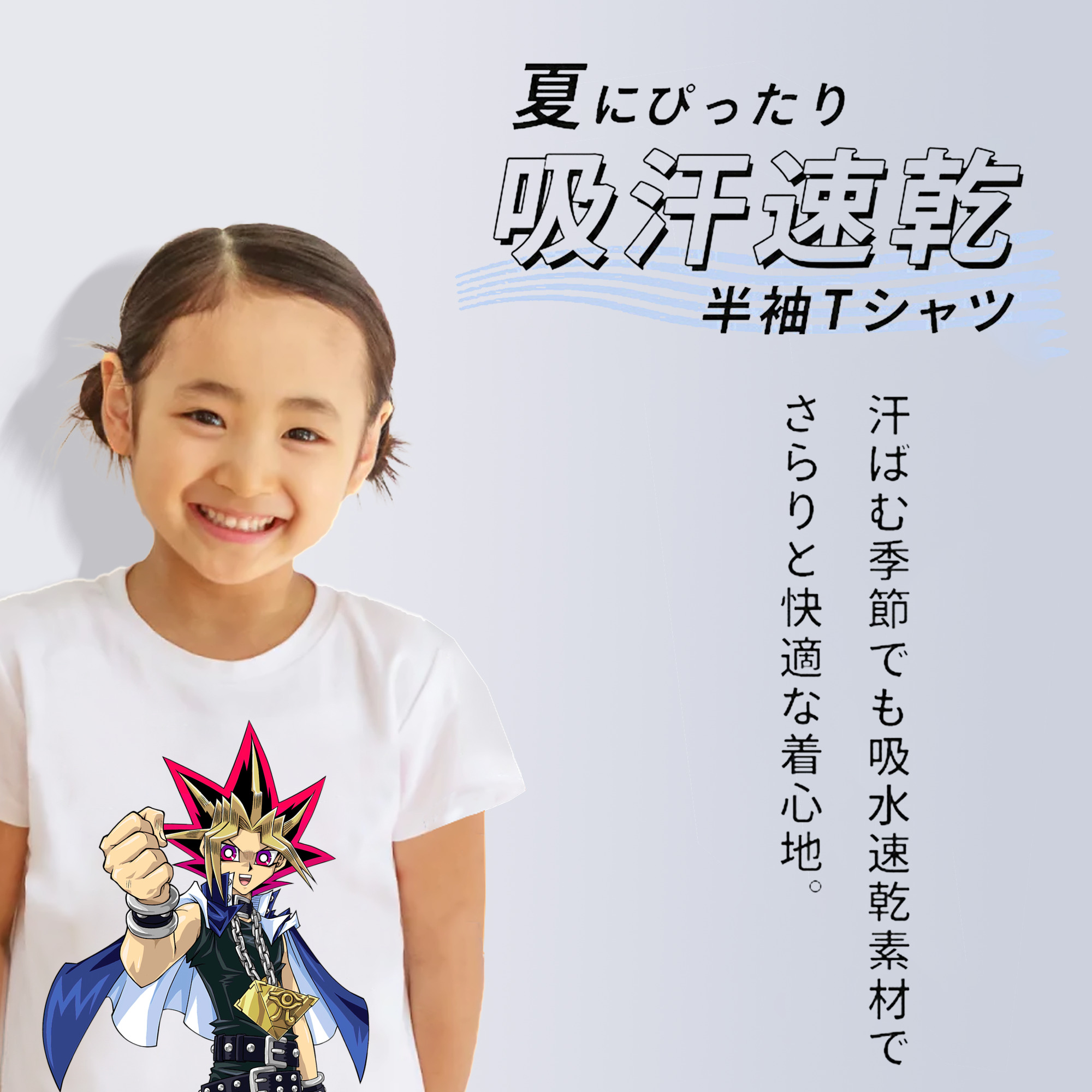 遊☆戯☆王 Yu-Gi-Oh! 綿100％キッズTシャツ（フロントプリント）