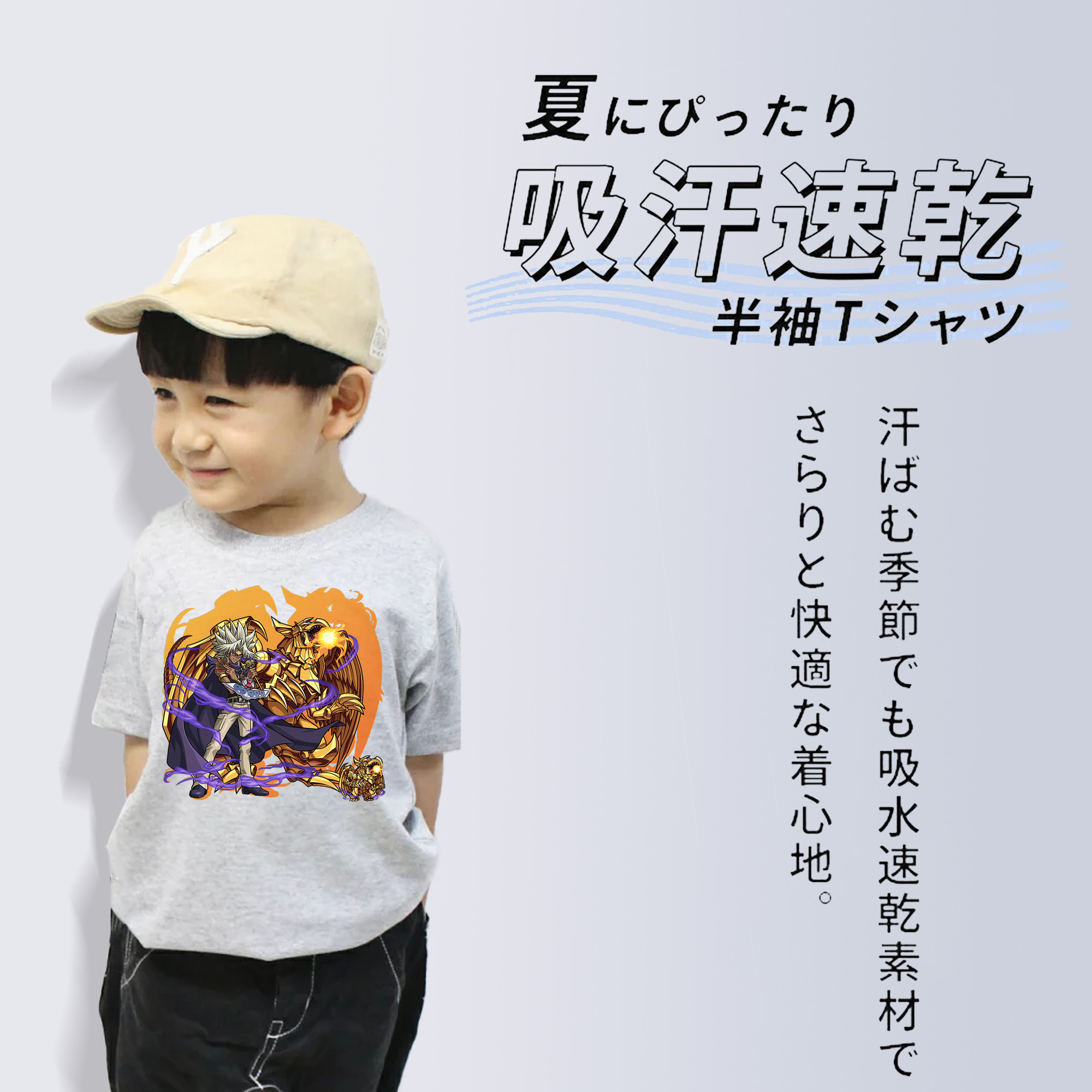 遊☆戯☆王 Yu-Gi-Oh! 綿100％キッズTシャツ（フロントプリント）