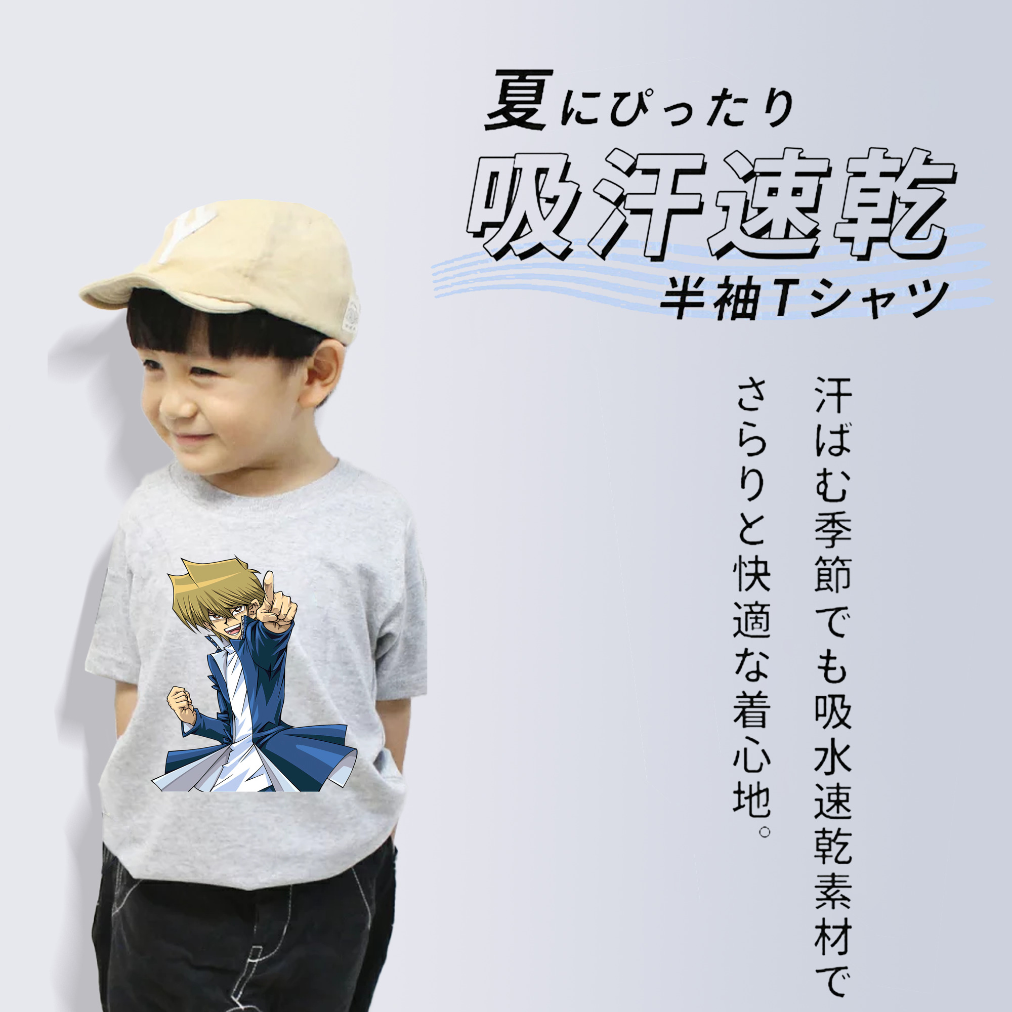 遊☆戯☆王 Yu-Gi-Oh! 綿100％キッズTシャツ（フロントプリント）