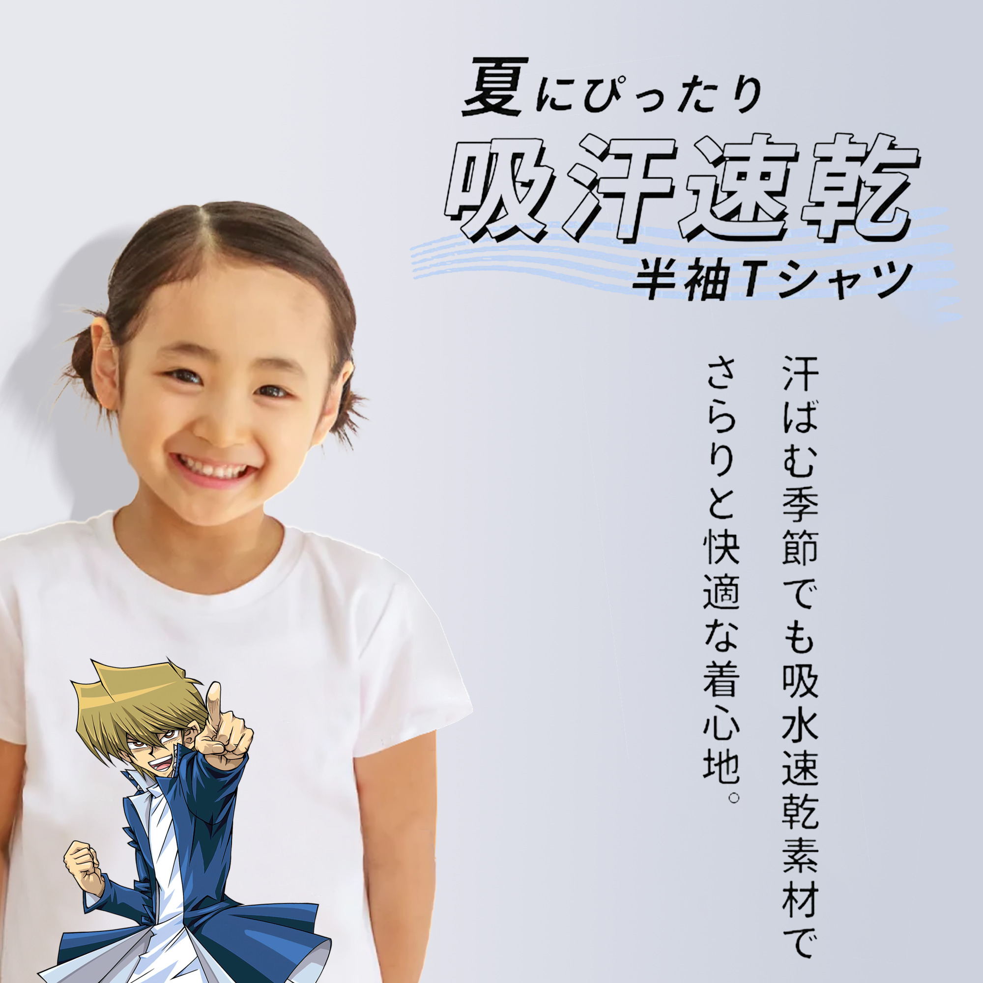 遊☆戯☆王 Yu-Gi-Oh! 綿100％キッズTシャツ（フロントプリント）