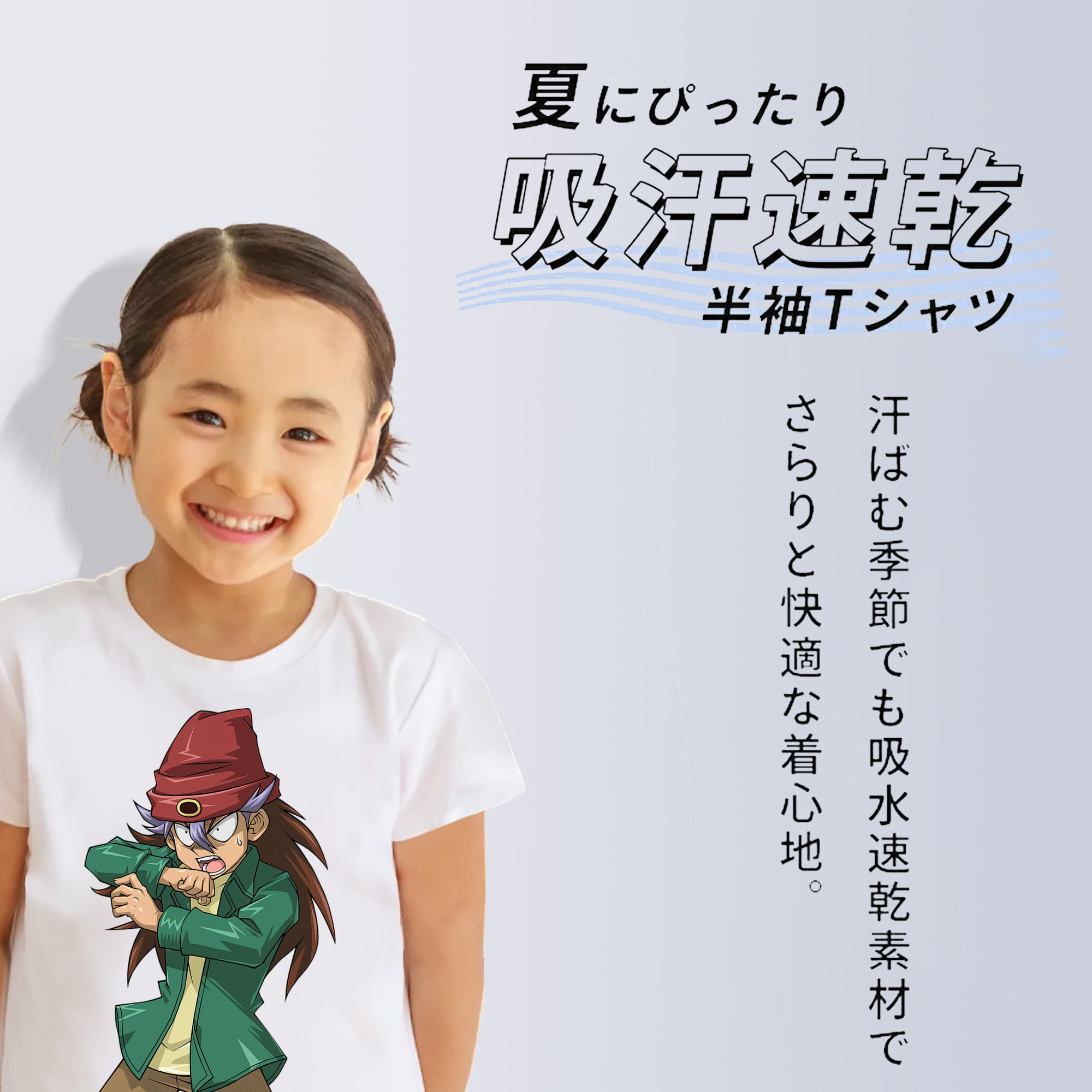 遊☆戯☆王 Yu-Gi-Oh! 綿100％キッズTシャツ（フロントプリント）