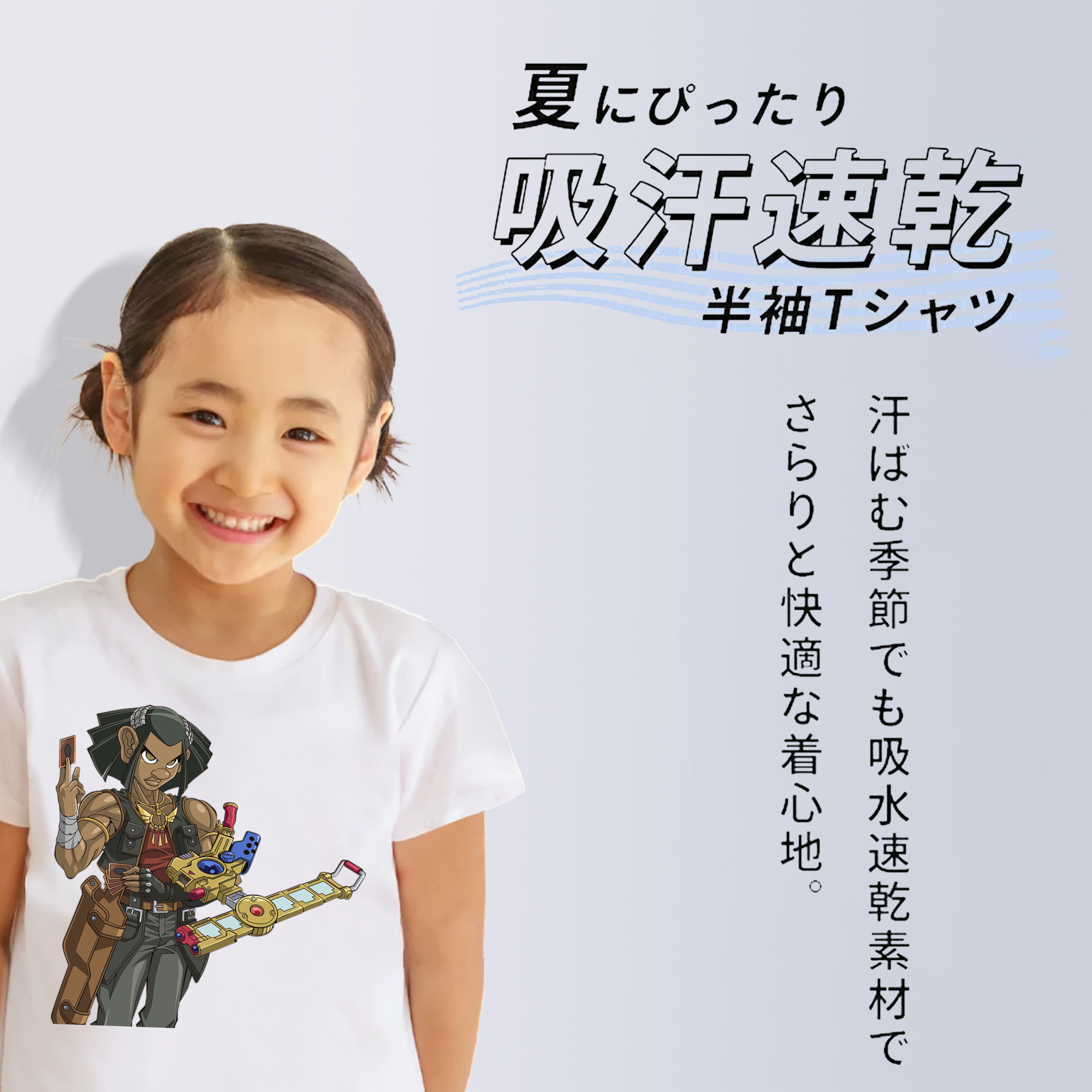 遊☆戯☆王 Yu-Gi-Oh! 綿100％キッズTシャツ（フロントプリント）