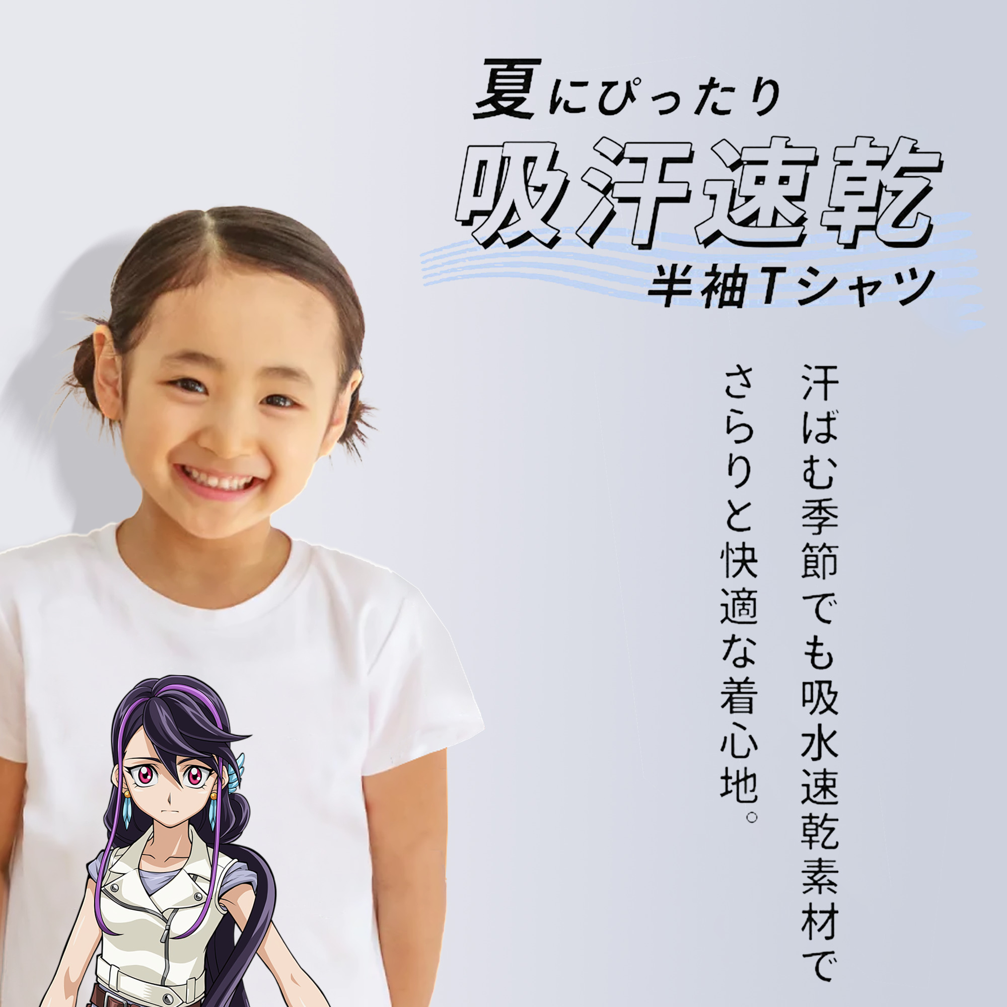 遊☆戯☆王 Yu-Gi-Oh! 綿100％キッズTシャツ（フロントプリント）