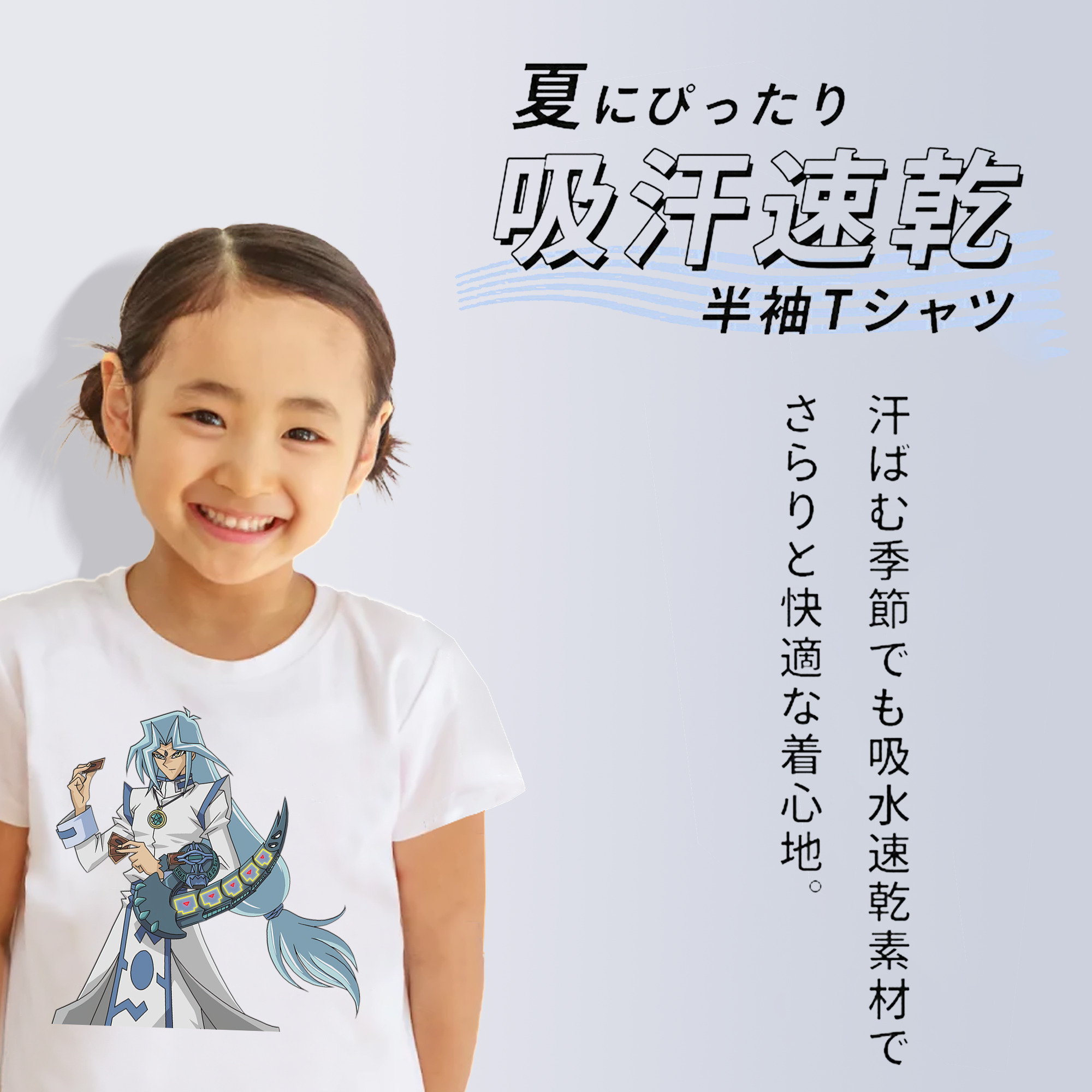 遊☆戯☆王 Yu-Gi-Oh! 綿100％キッズTシャツ（フロントプリント）