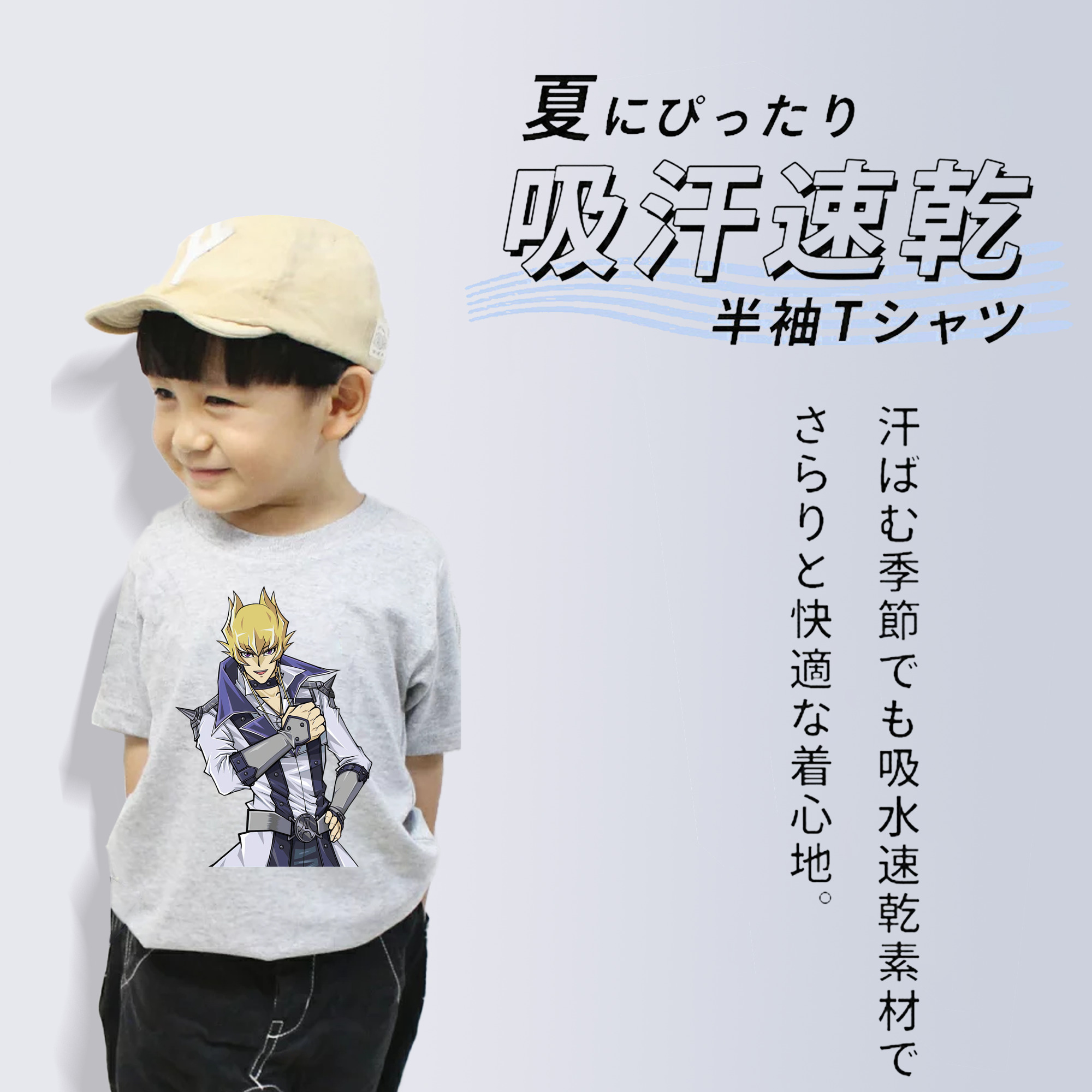 遊☆戯☆王 Yu-Gi-Oh! 綿100％キッズTシャツ（フロントプリント）