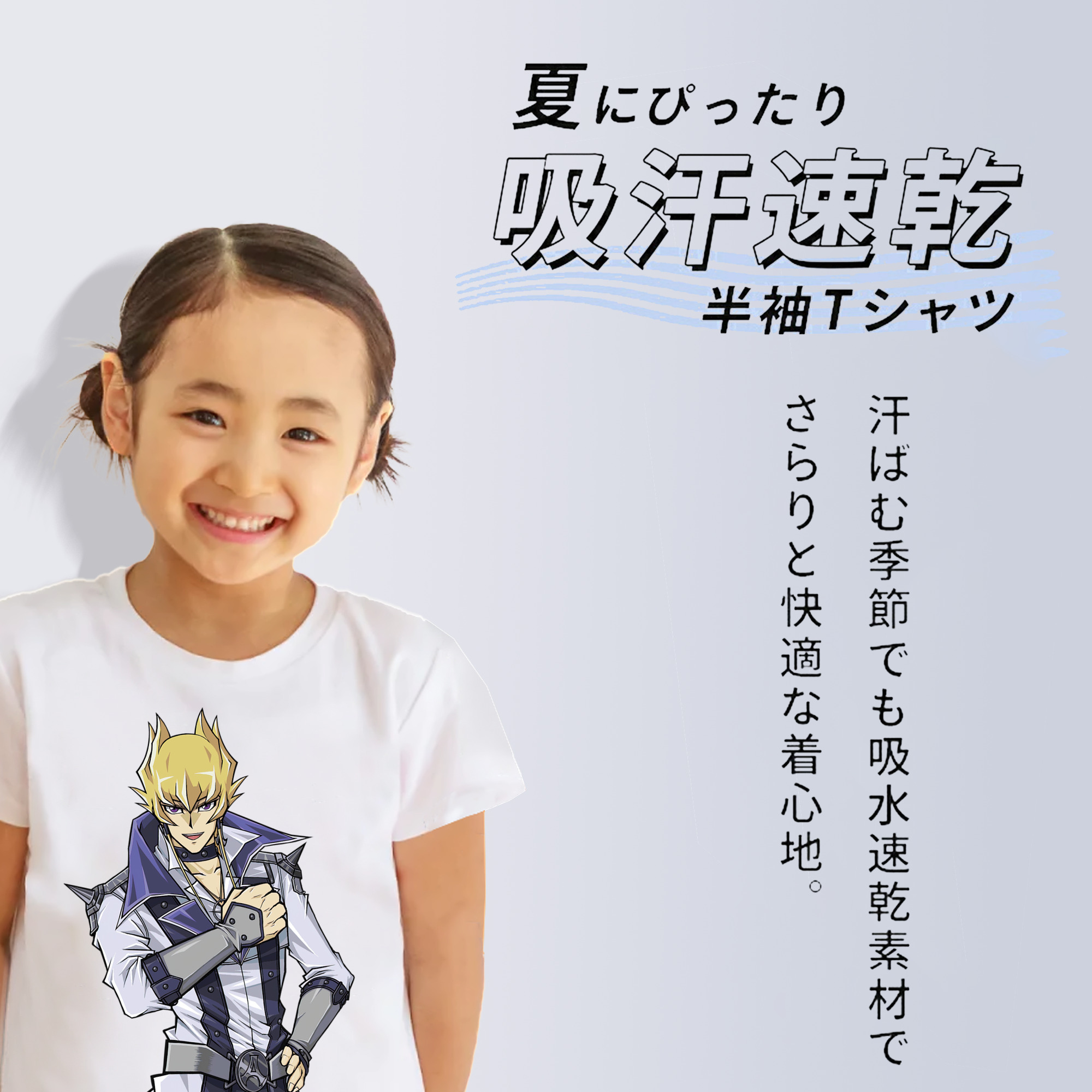 遊☆戯☆王 Yu-Gi-Oh! 綿100％キッズTシャツ（フロントプリント）