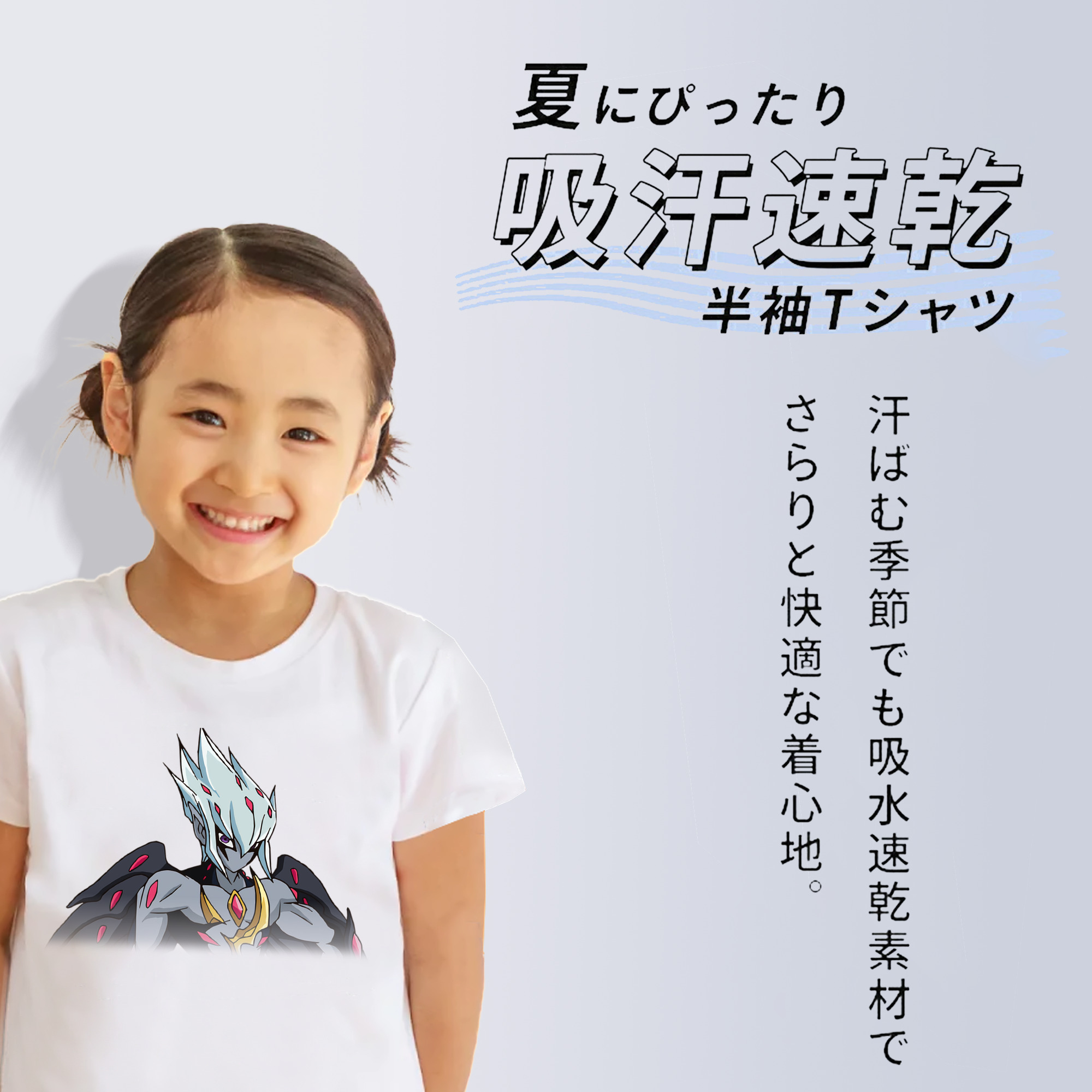 遊☆戯☆王 Yu-Gi-Oh! 綿100％キッズTシャツ（フロントプリント）
