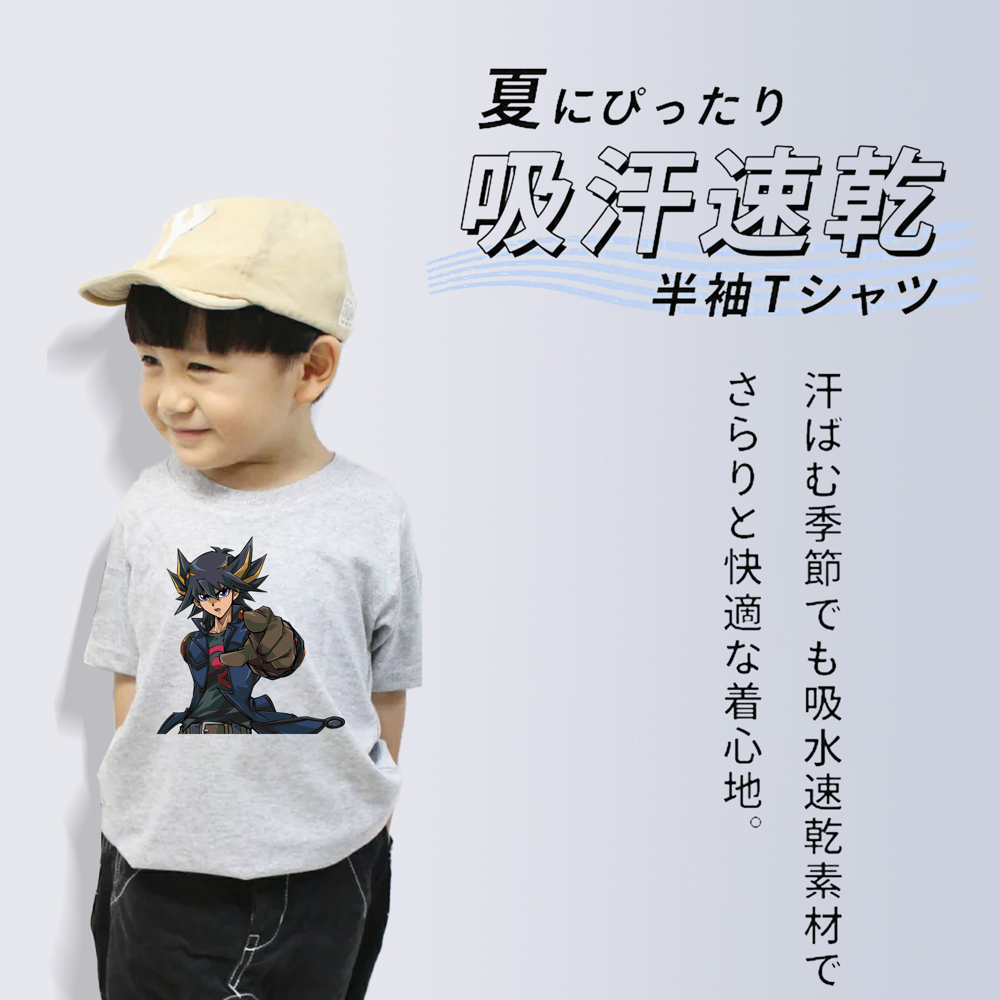 遊☆戯☆王 Yu-Gi-Oh! 綿100％キッズTシャツ（フロントプリント）