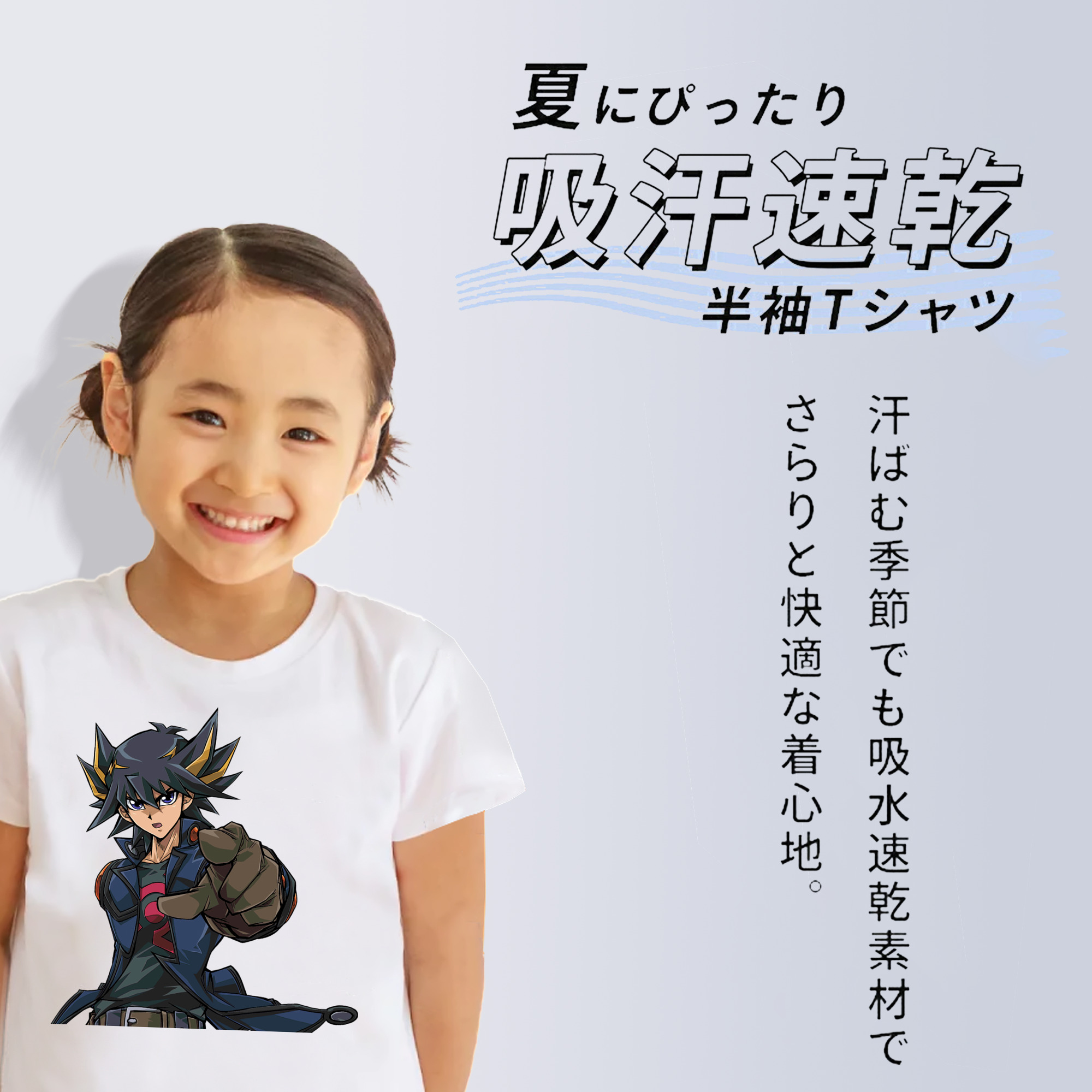 遊☆戯☆王 Yu-Gi-Oh! 綿100％キッズTシャツ（フロントプリント）