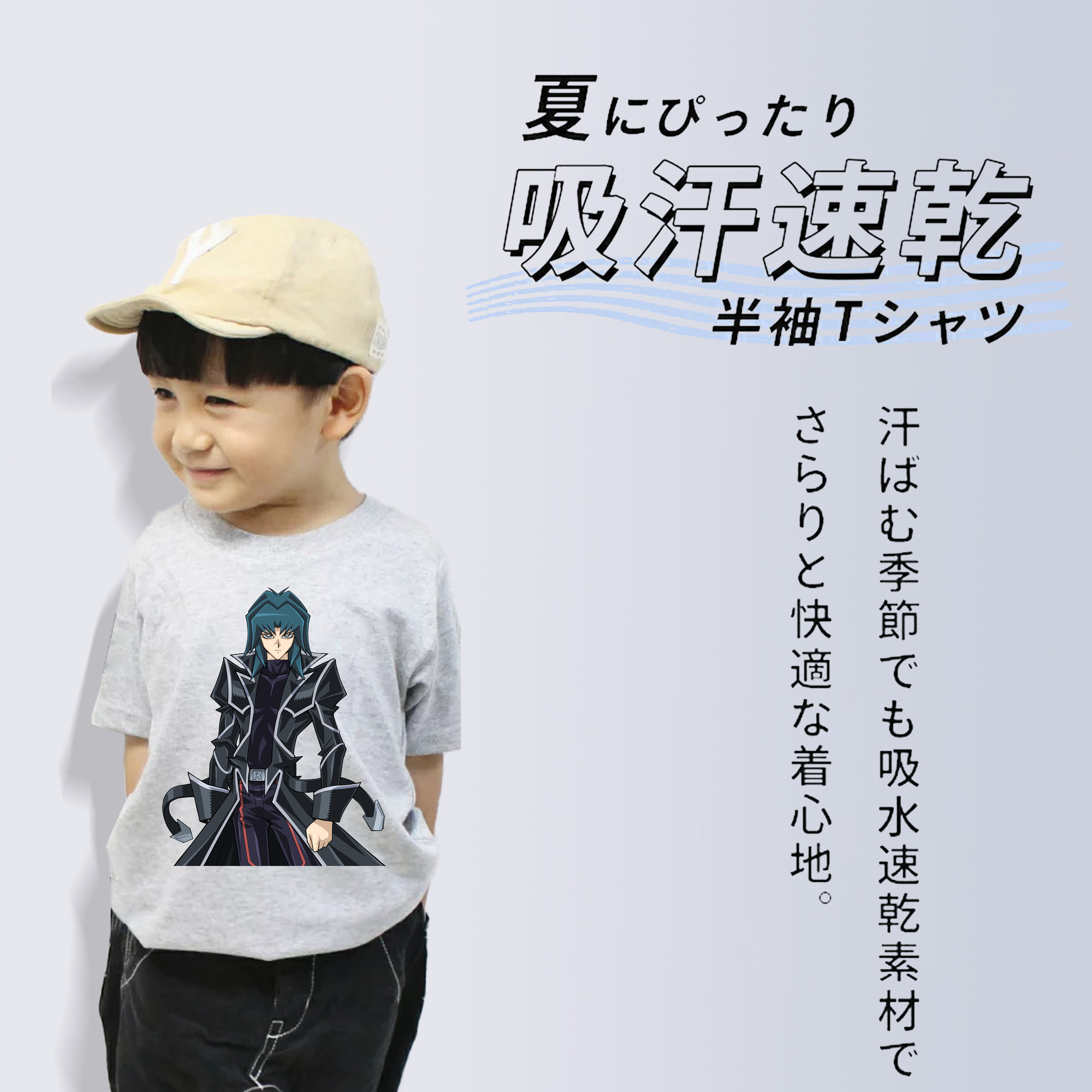 遊☆戯☆王 Yu-Gi-Oh! 綿100％キッズTシャツ（フロントプリント）