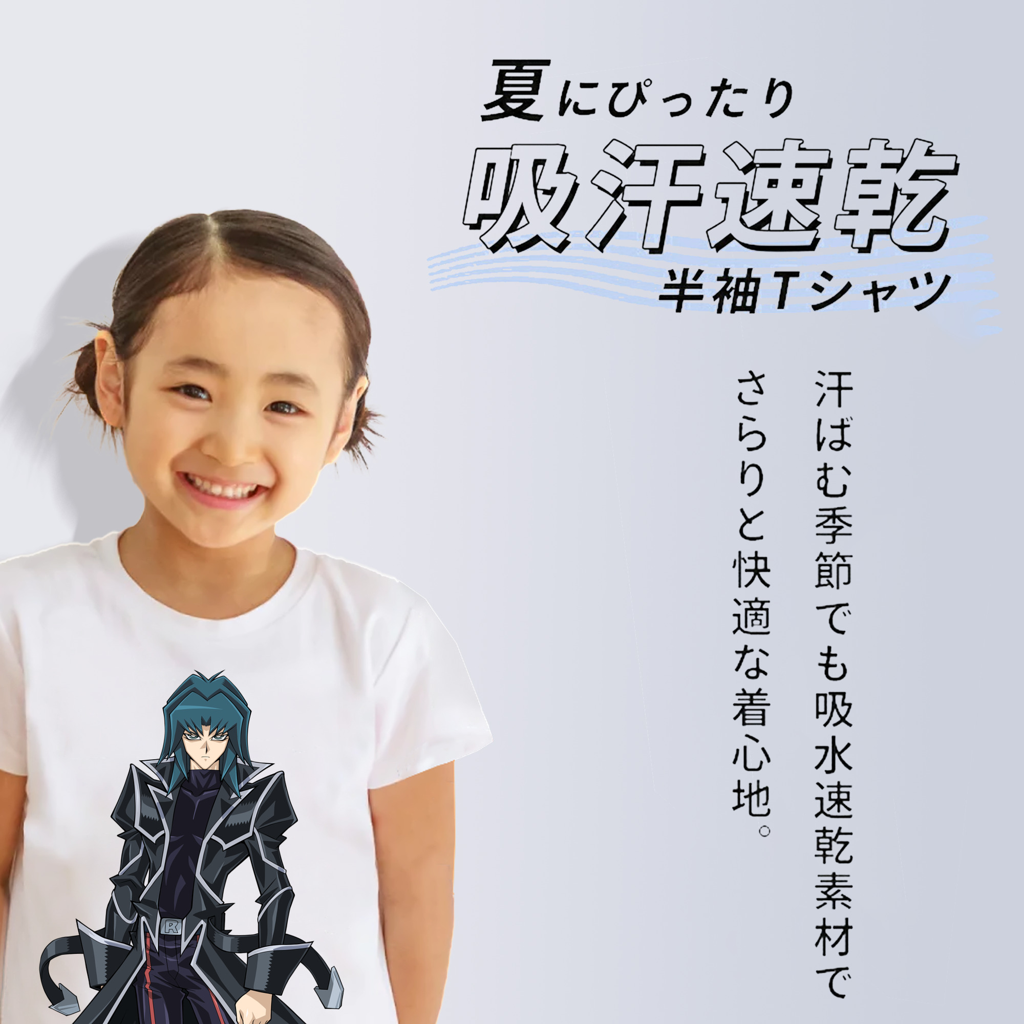 遊☆戯☆王 Yu-Gi-Oh! 綿100％キッズTシャツ（フロントプリント）
