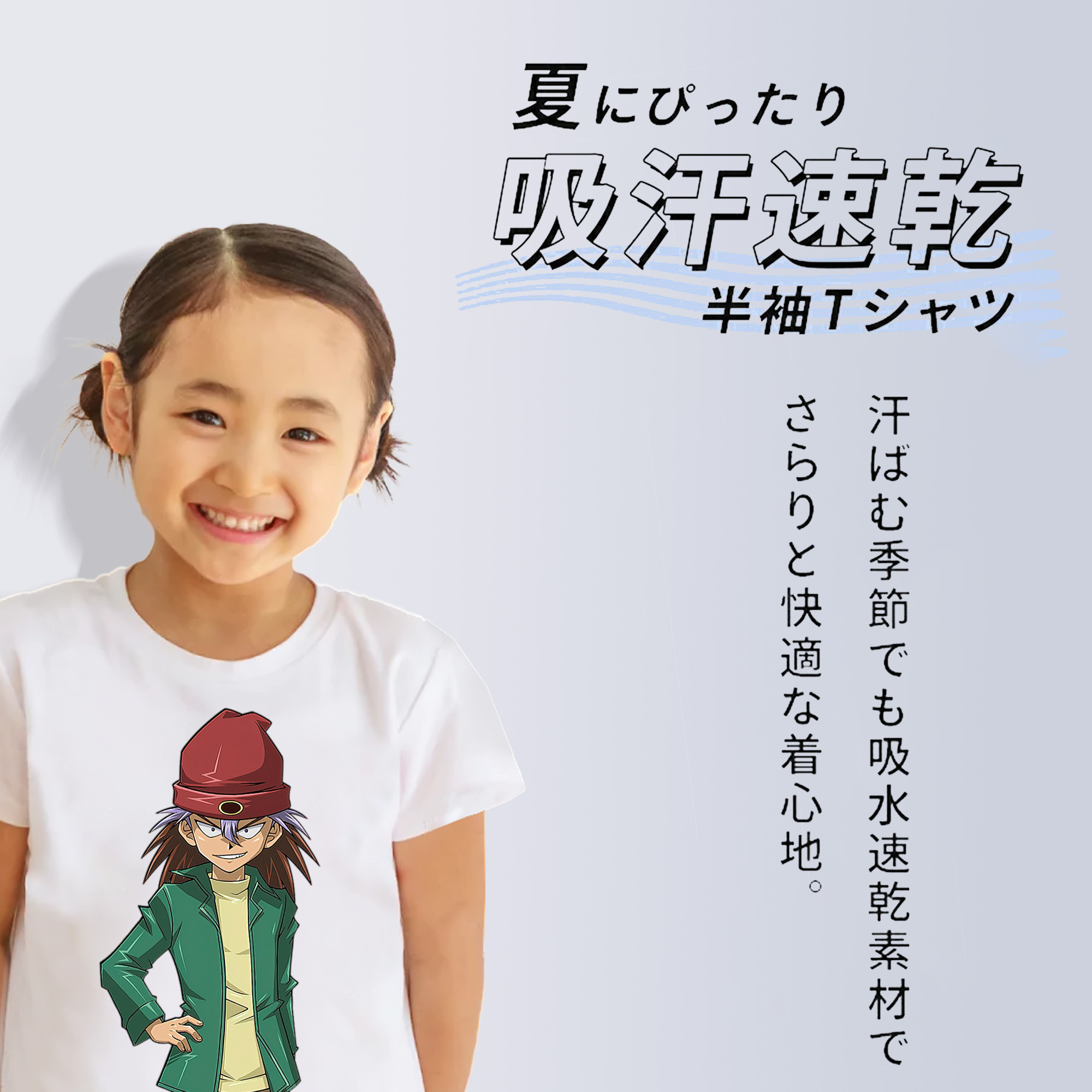 遊☆戯☆王 Yu-Gi-Oh! 綿100％キッズTシャツ（フロントプリント）