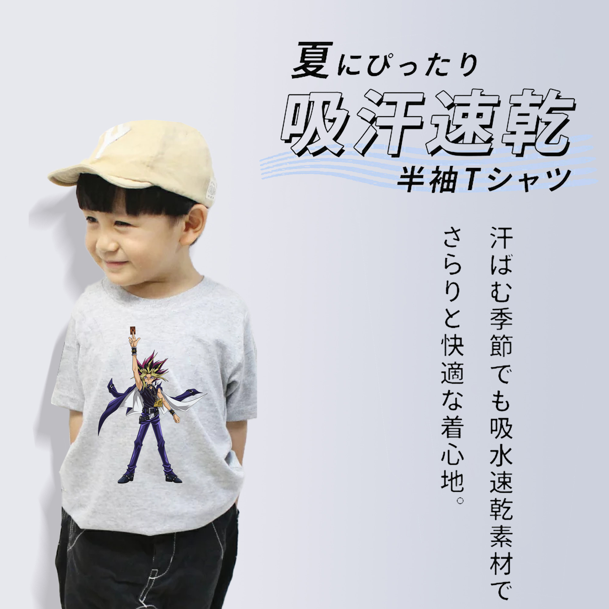 遊☆戯☆王 Yu-Gi-Oh! 綿100％キッズTシャツ（フロントプリント）