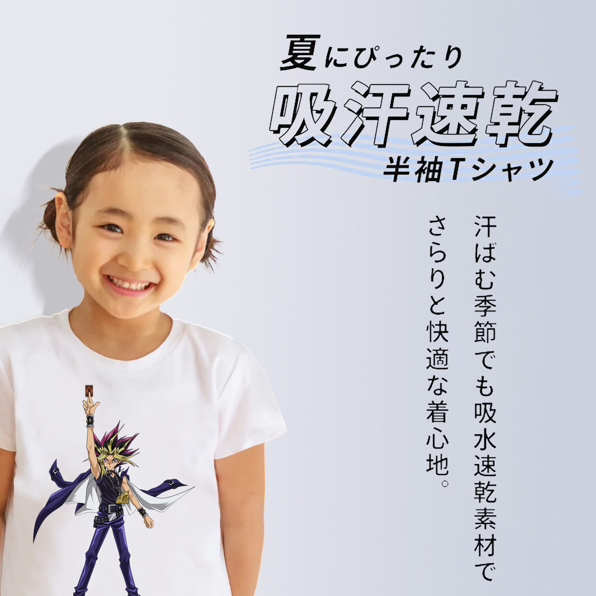 遊☆戯☆王 Yu-Gi-Oh! 綿100％キッズTシャツ（フロントプリント）