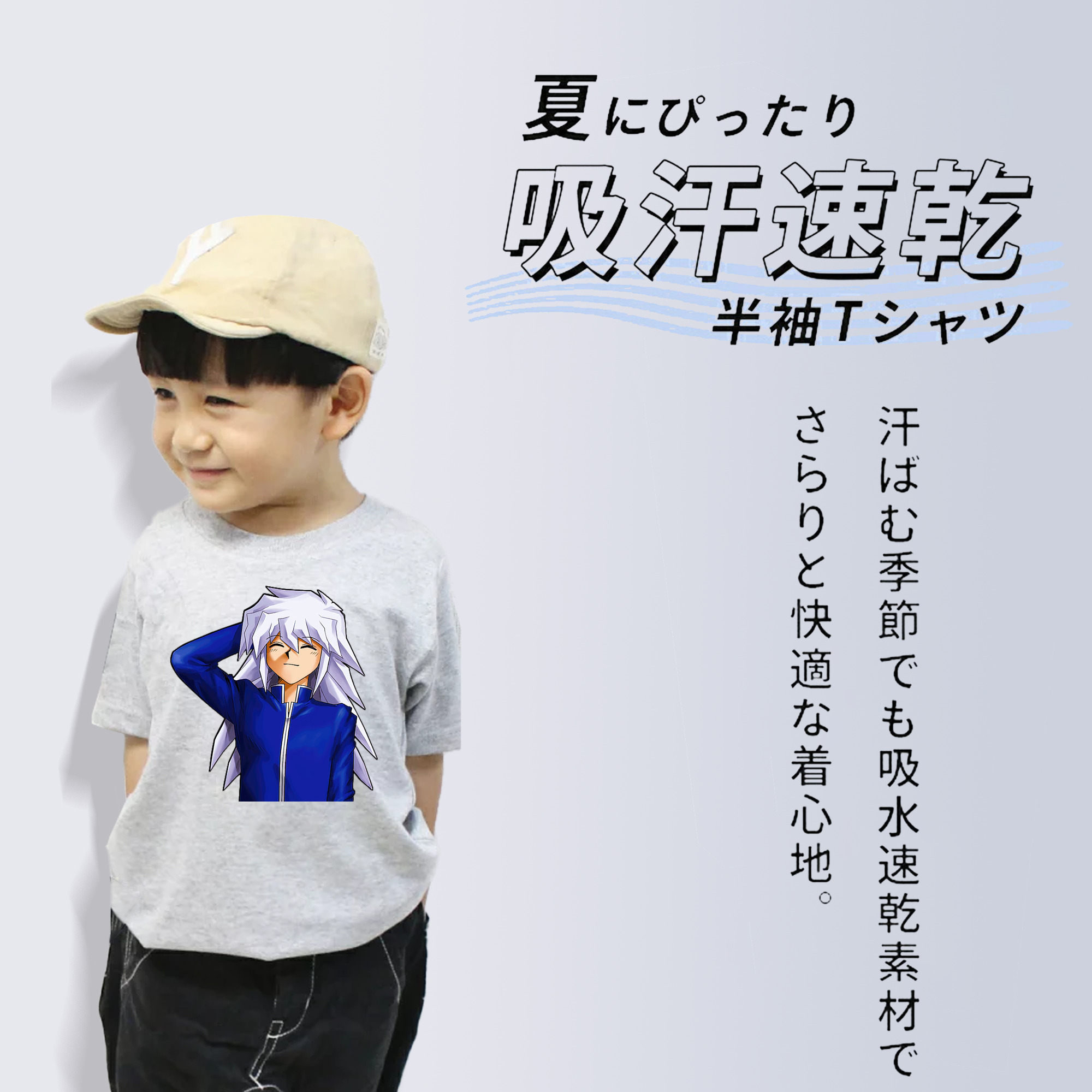遊☆戯☆王 Yu-Gi-Oh! 綿100％キッズTシャツ（フロントプリント）
