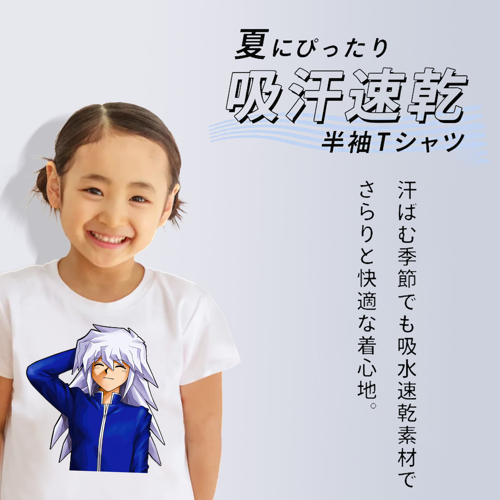 遊☆戯☆王 Yu-Gi-Oh! 綿100％キッズTシャツ（フロントプリント）