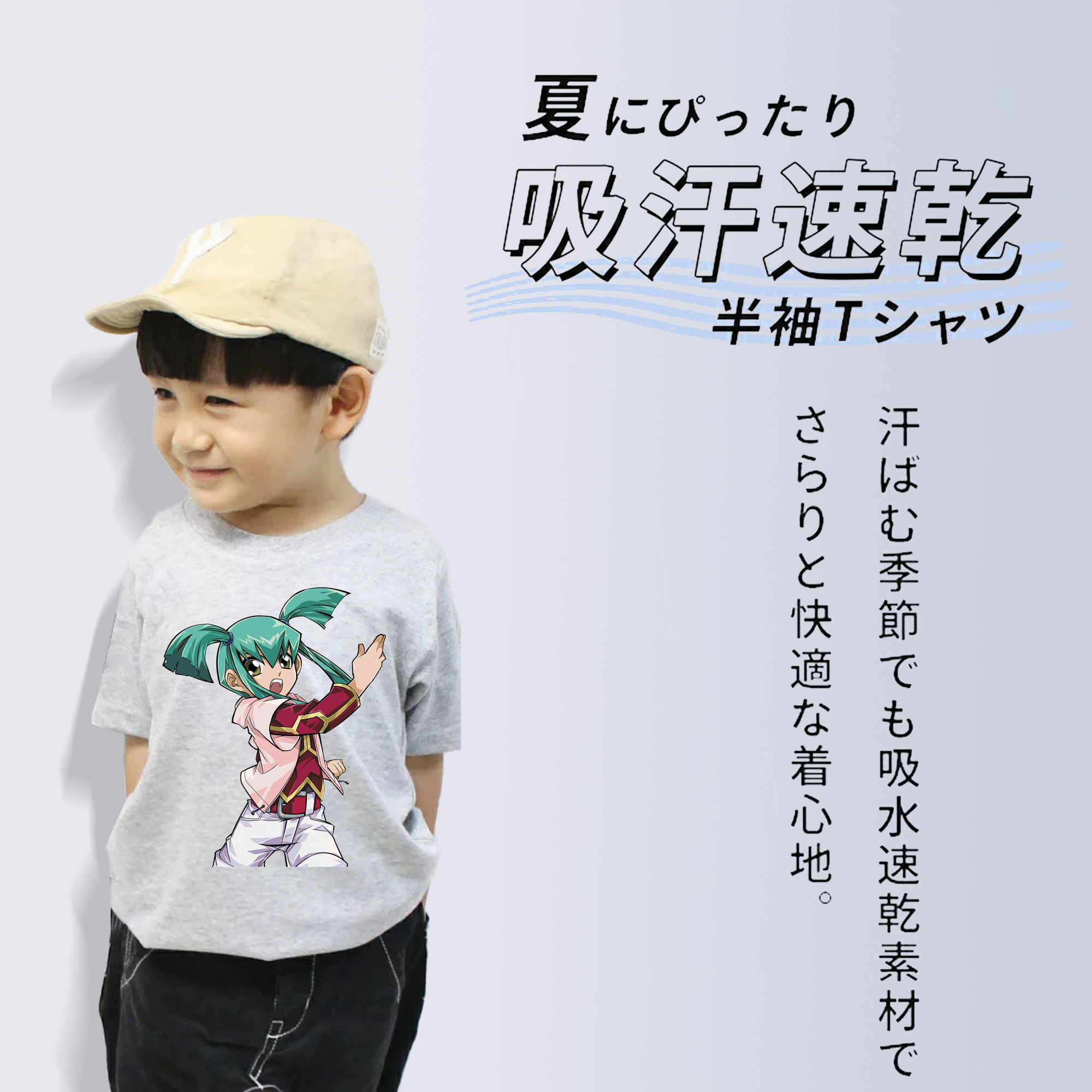 遊☆戯☆王 Yu-Gi-Oh! 綿100％キッズTシャツ（フロントプリント）