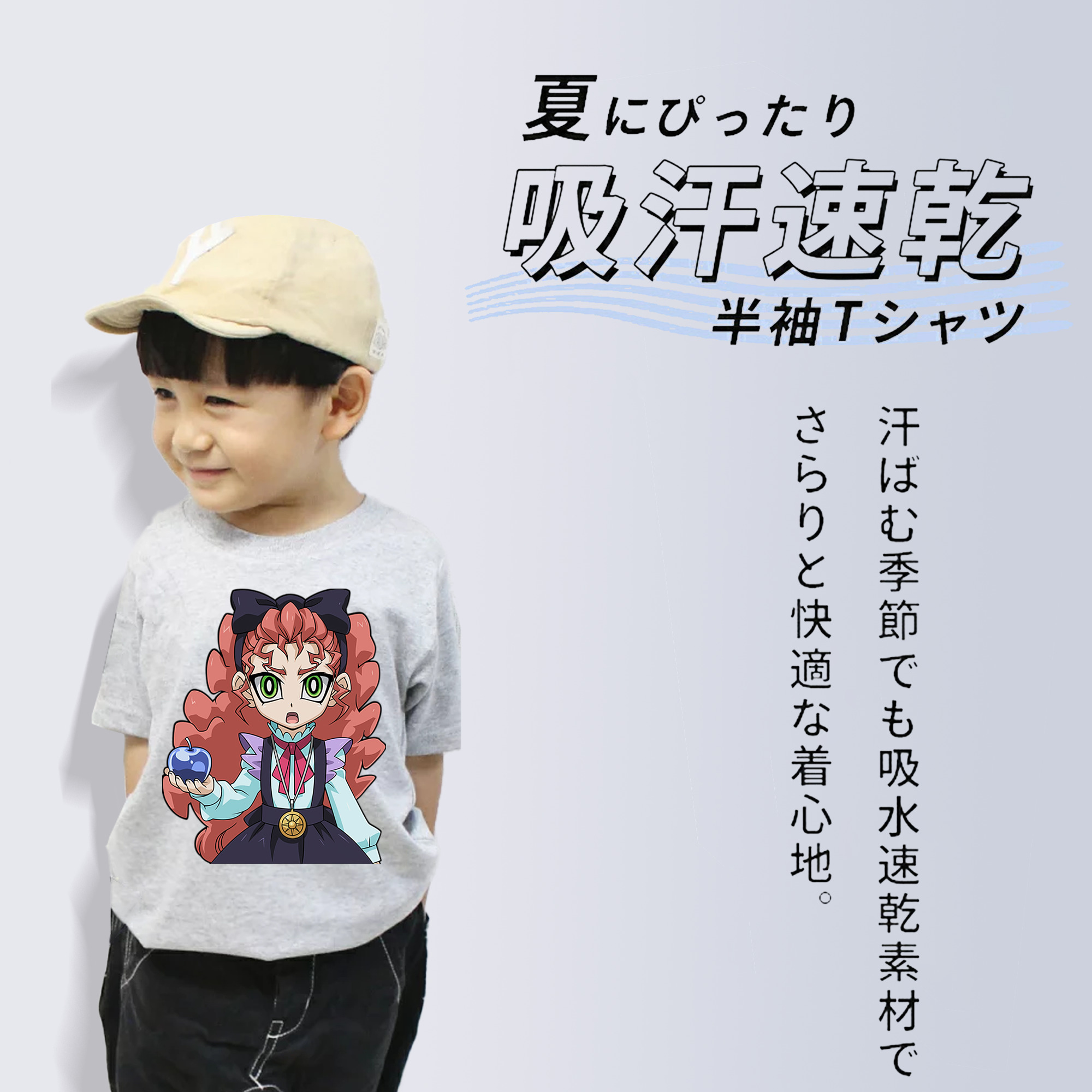 遊☆戯☆王 Yu-Gi-Oh! 綿100％キッズTシャツ（フロントプリント）