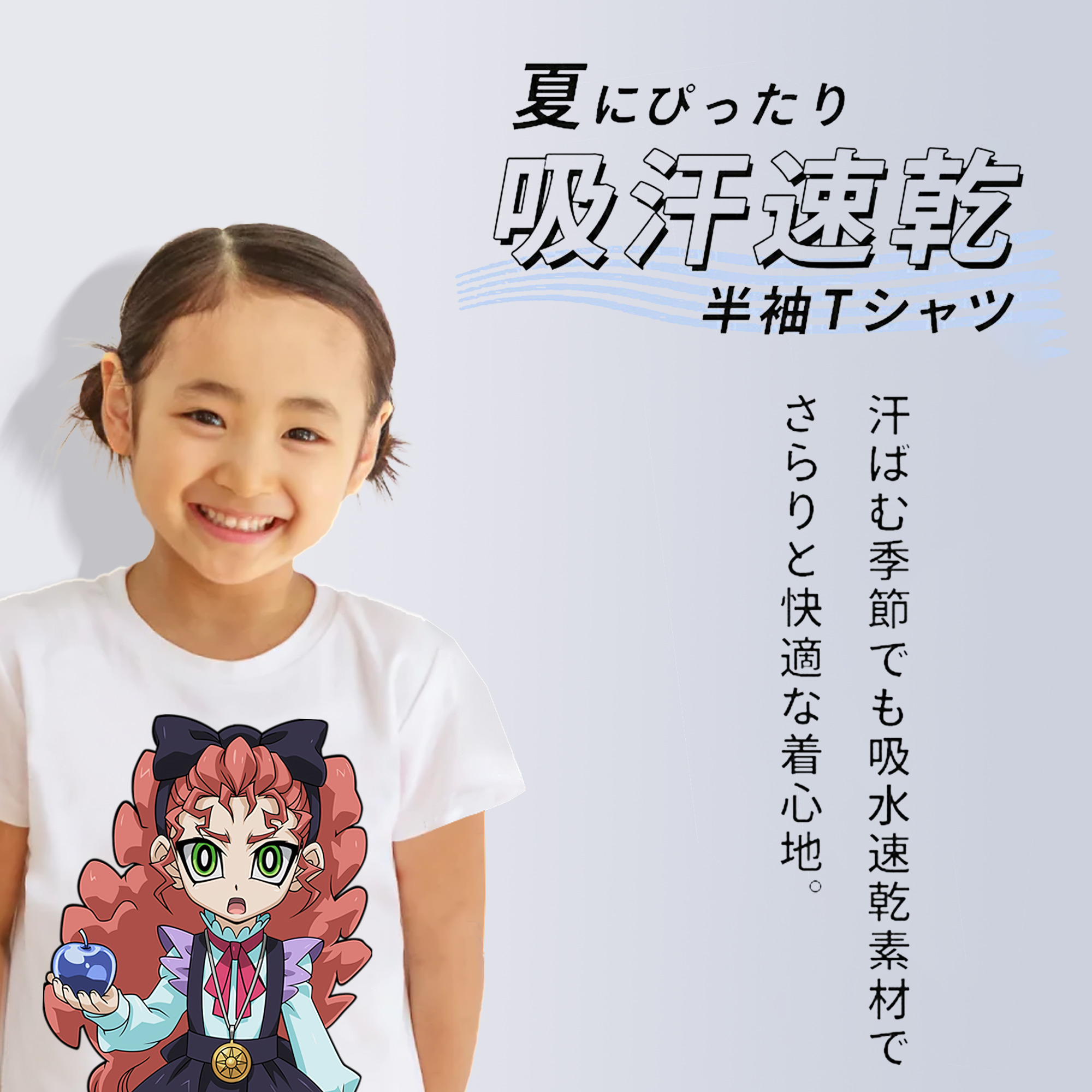遊☆戯☆王 Yu-Gi-Oh! 綿100％キッズTシャツ（フロントプリント）