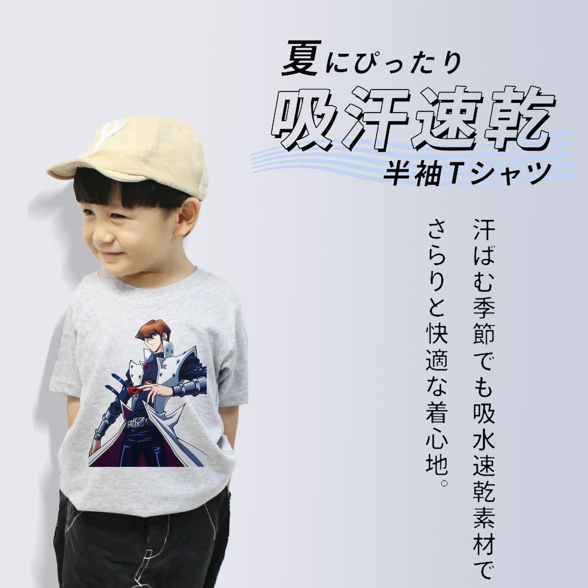 遊☆戯☆王 Yu-Gi-Oh! 綿100％キッズTシャツ（フロントプリント）