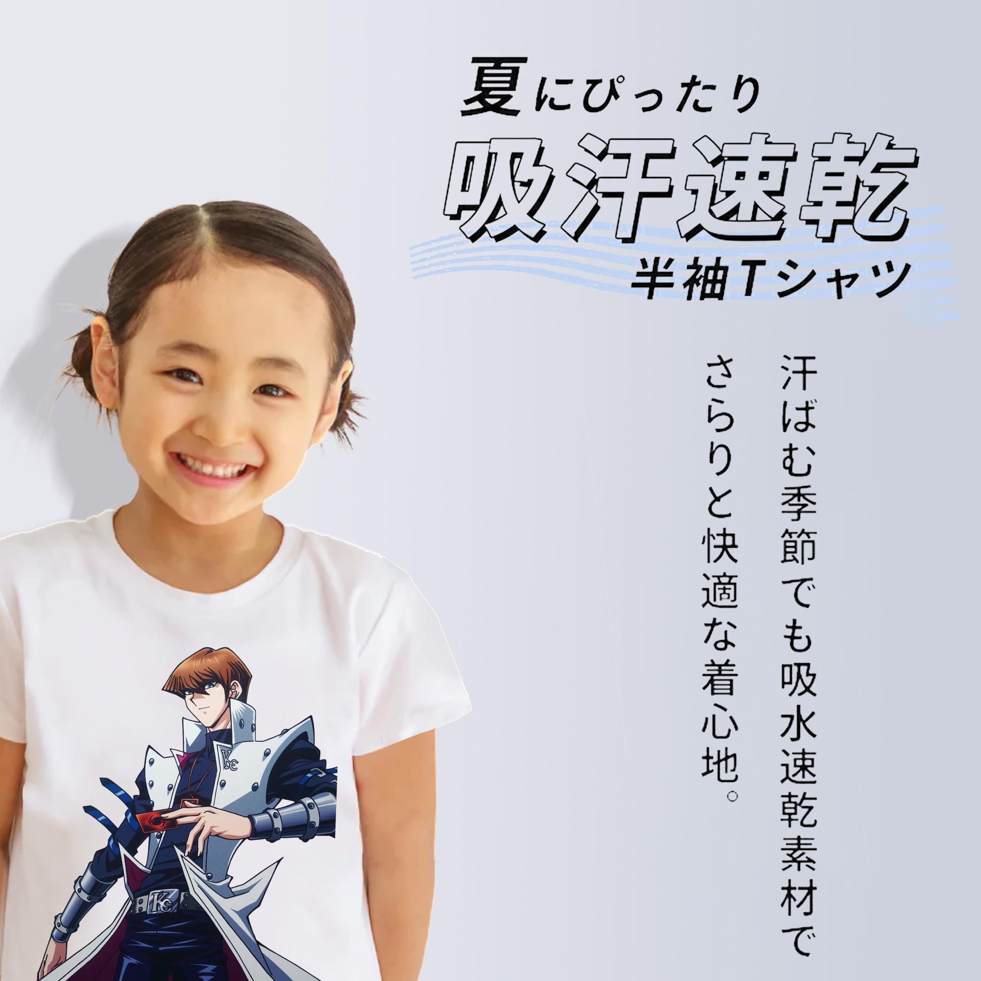 遊☆戯☆王 Yu-Gi-Oh! 綿100％キッズTシャツ（フロントプリント）