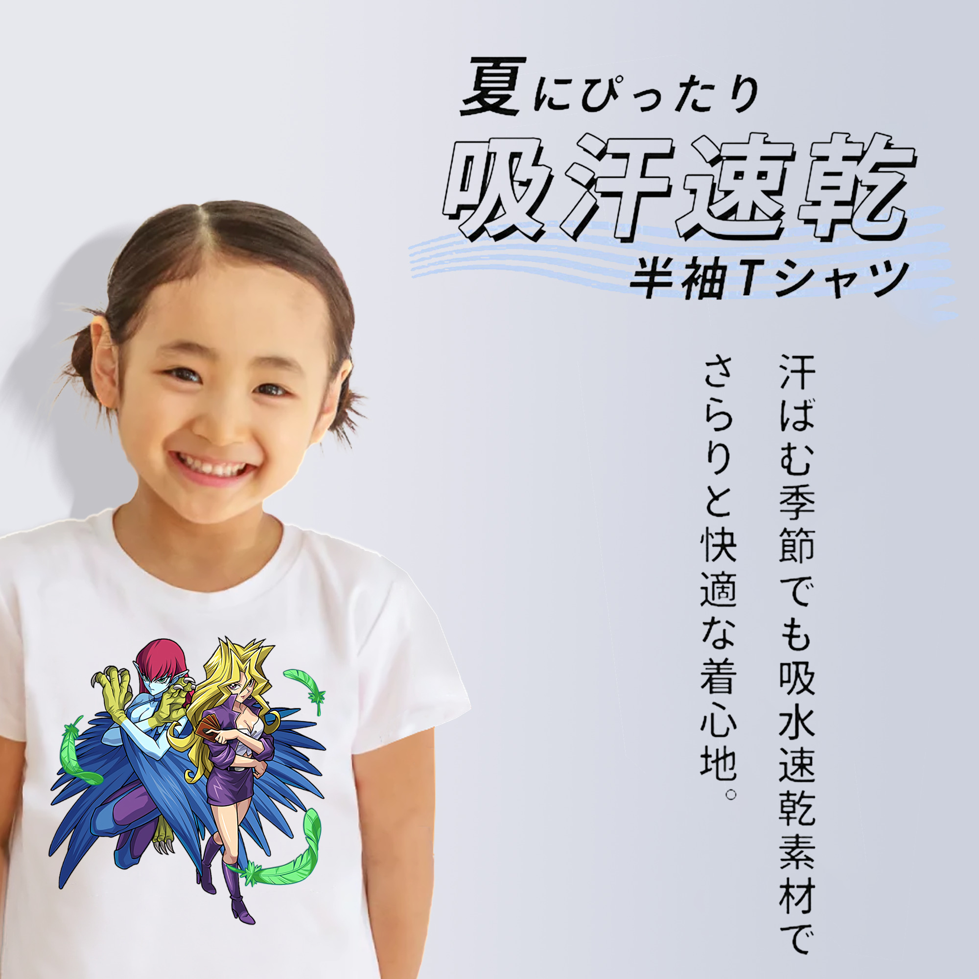 遊☆戯☆王 Yu-Gi-Oh! 綿100％キッズTシャツ（フロントプリント）