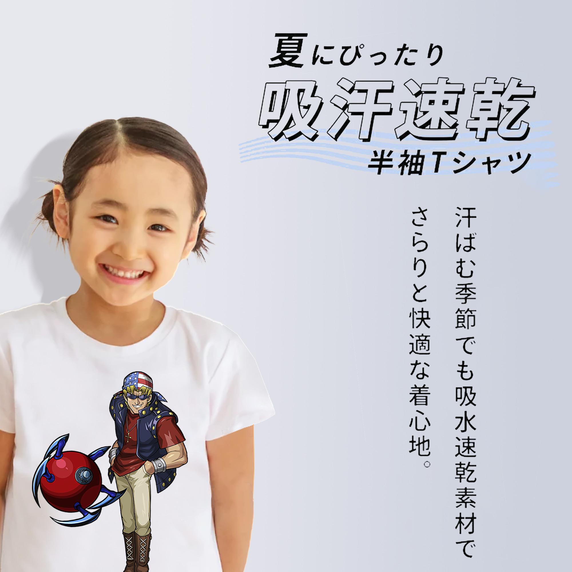 遊☆戯☆王 Yu-Gi-Oh! 綿100％キッズTシャツ（フロントプリント）