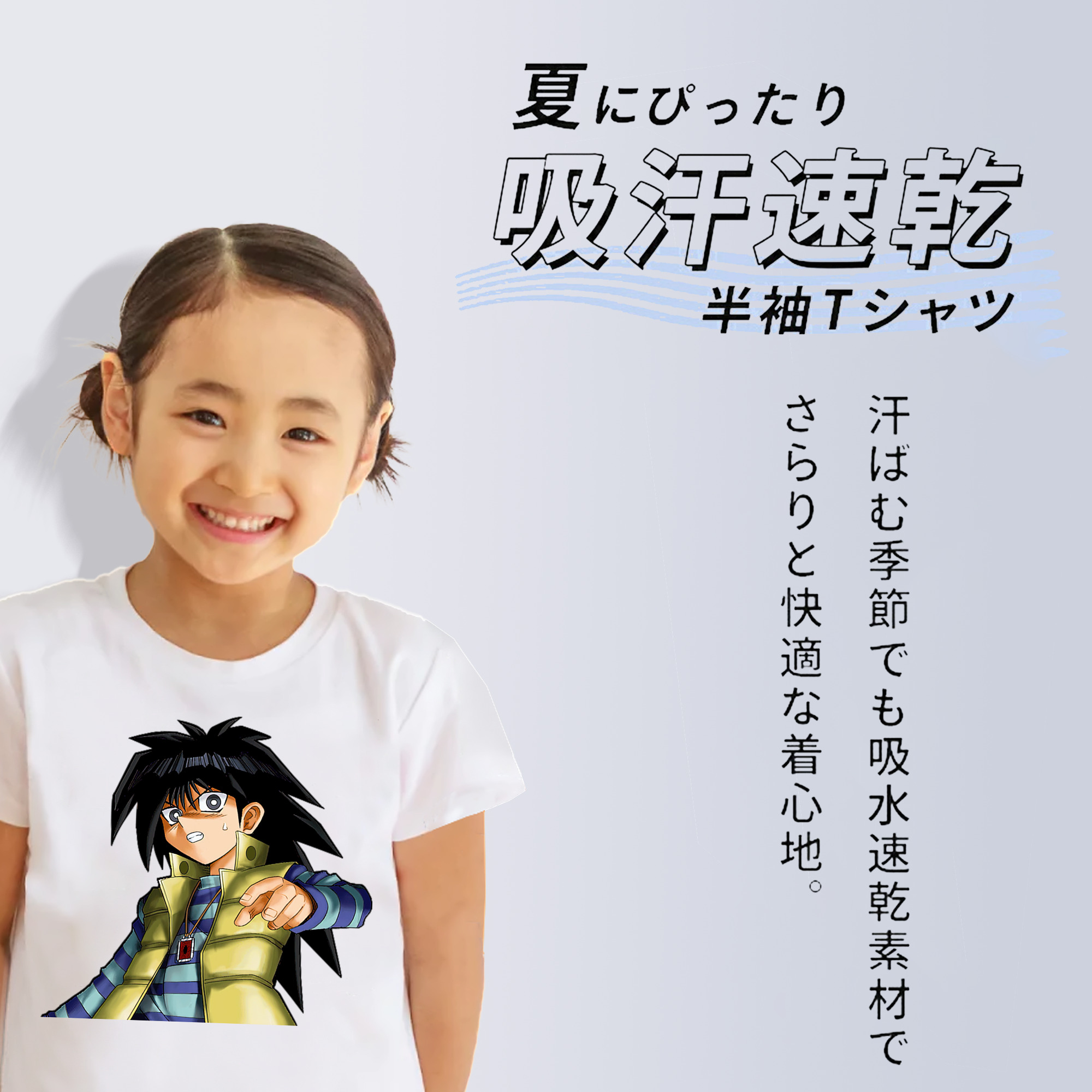 遊☆戯☆王 Yu-Gi-Oh! 綿100％キッズTシャツ（フロントプリント）