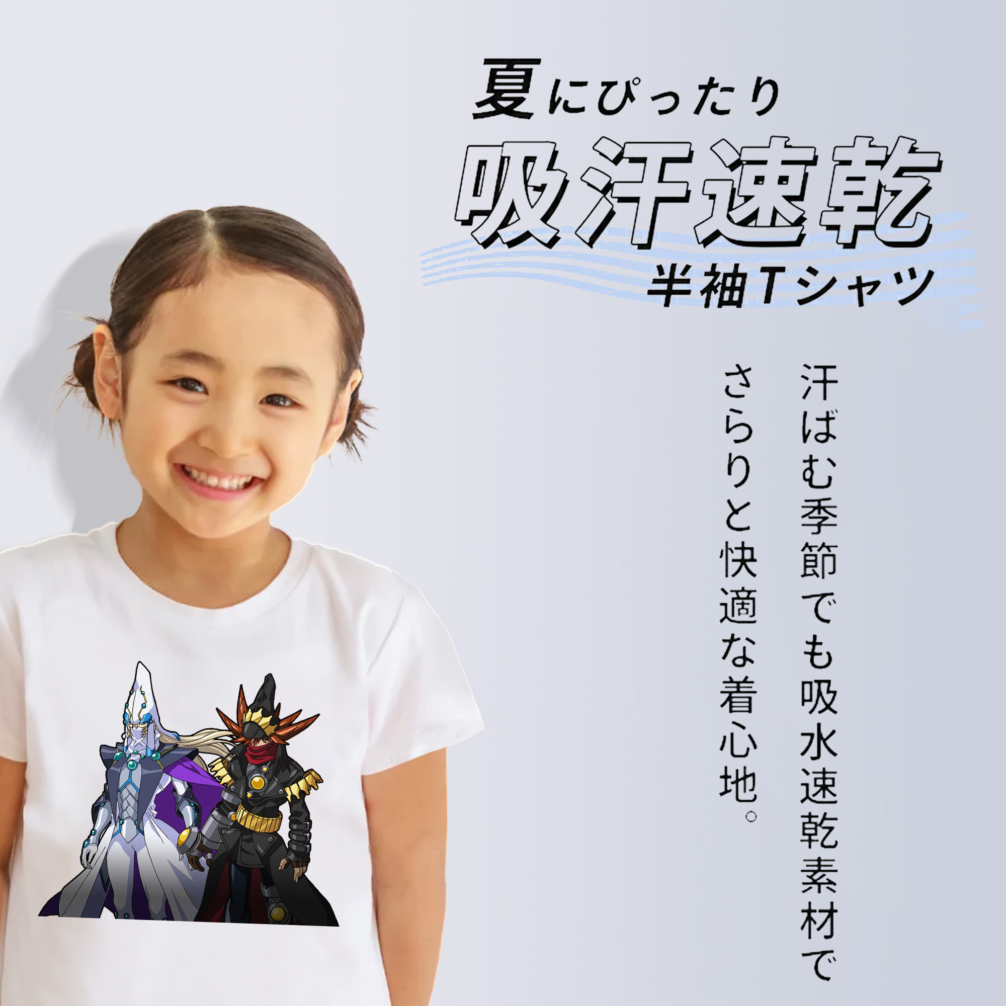 遊☆戯☆王 Yu-Gi-Oh! 綿100％キッズTシャツ（フロントプリント）
