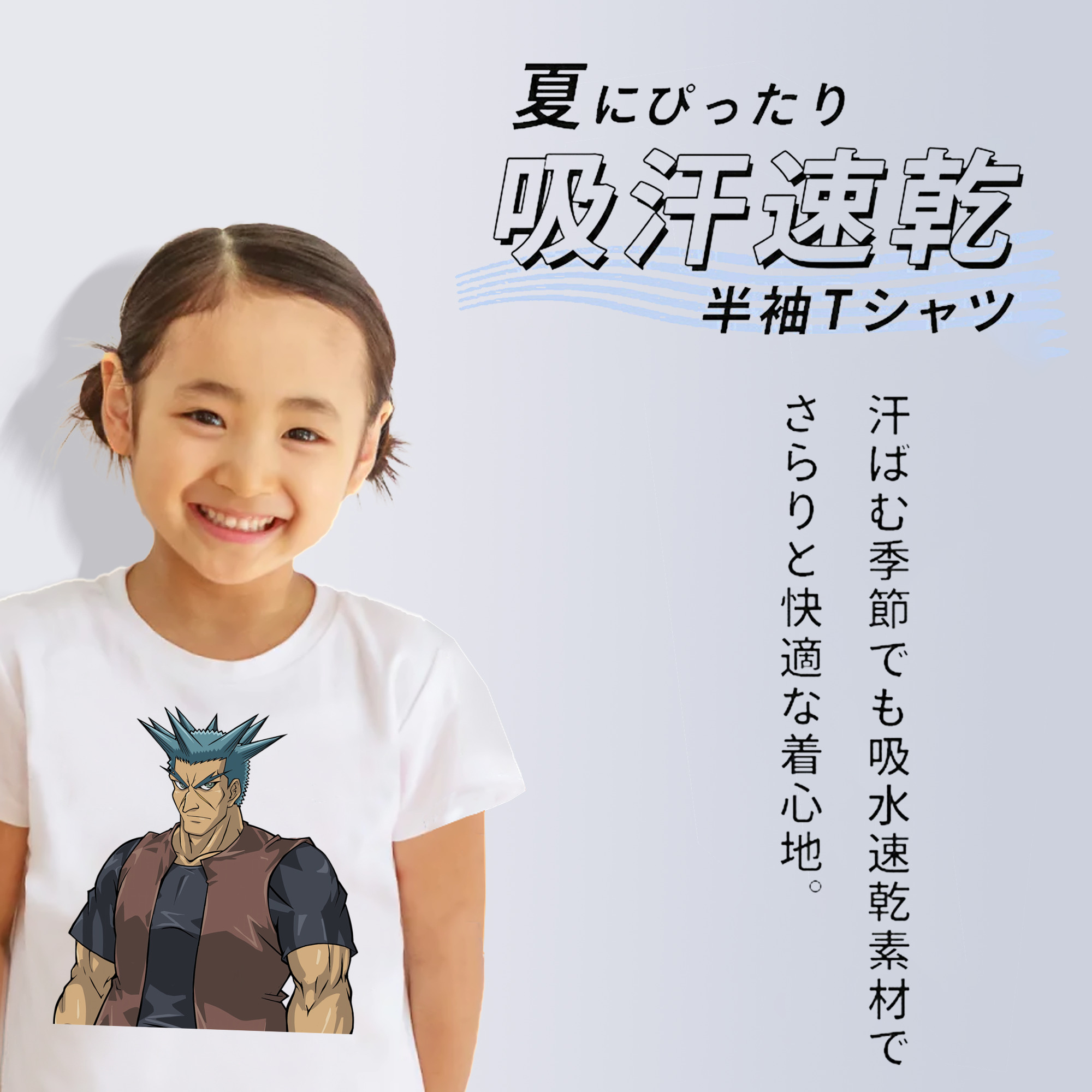 遊☆戯☆王 Yu-Gi-Oh! 綿100％キッズTシャツ（フロントプリント）