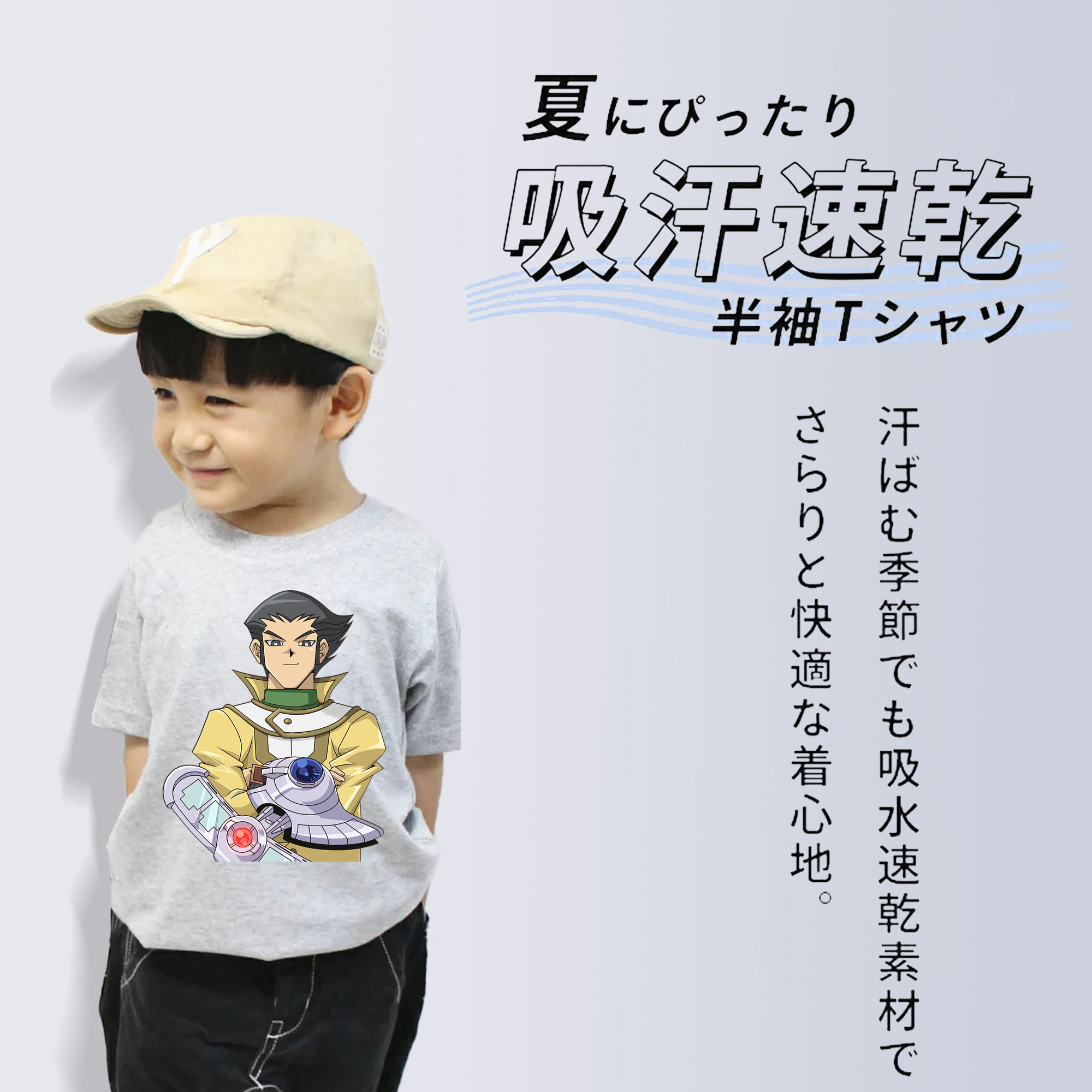 遊☆戯☆王 Yu-Gi-Oh! 綿100％キッズTシャツ（フロントプリント）