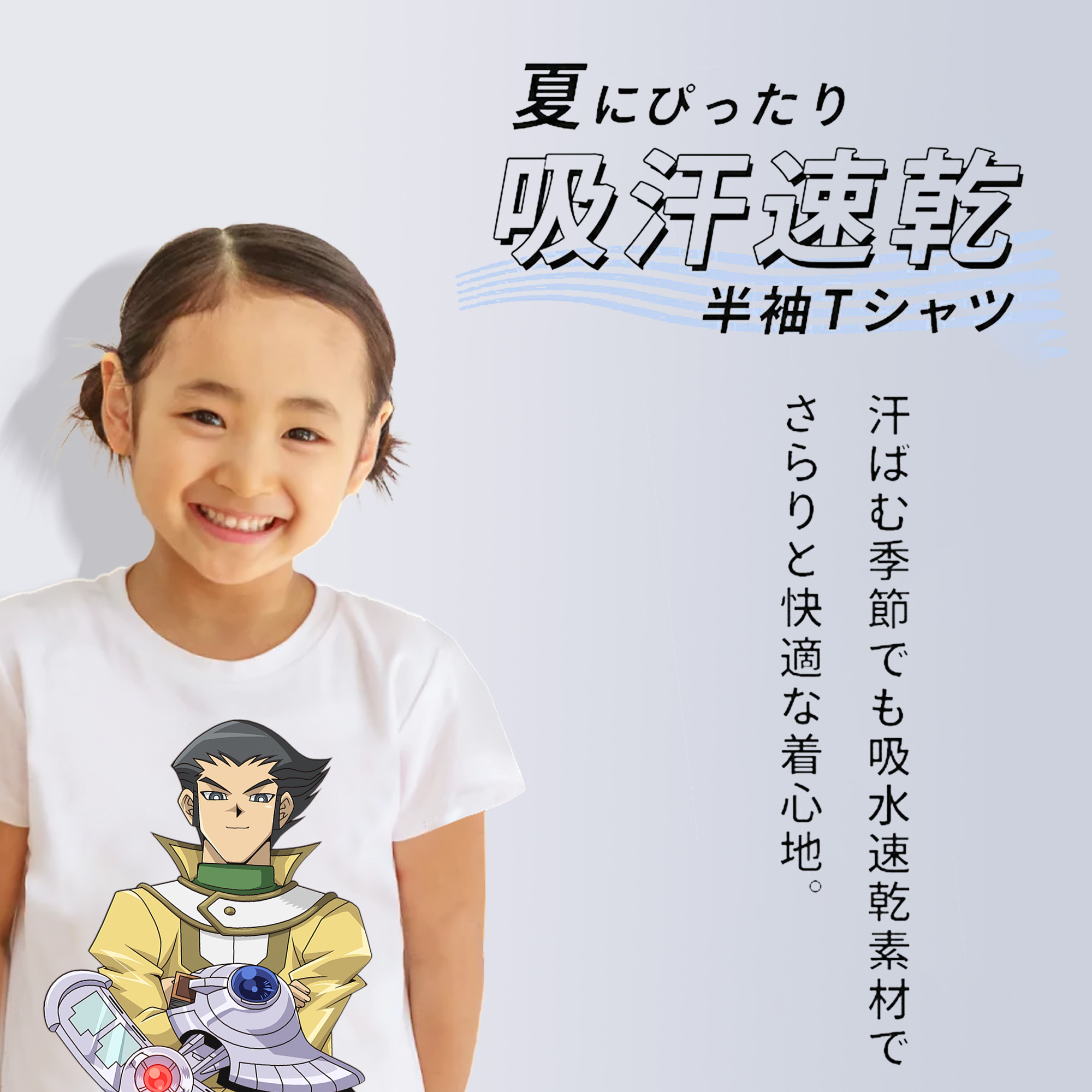 遊☆戯☆王 Yu-Gi-Oh! 綿100％キッズTシャツ（フロントプリント）