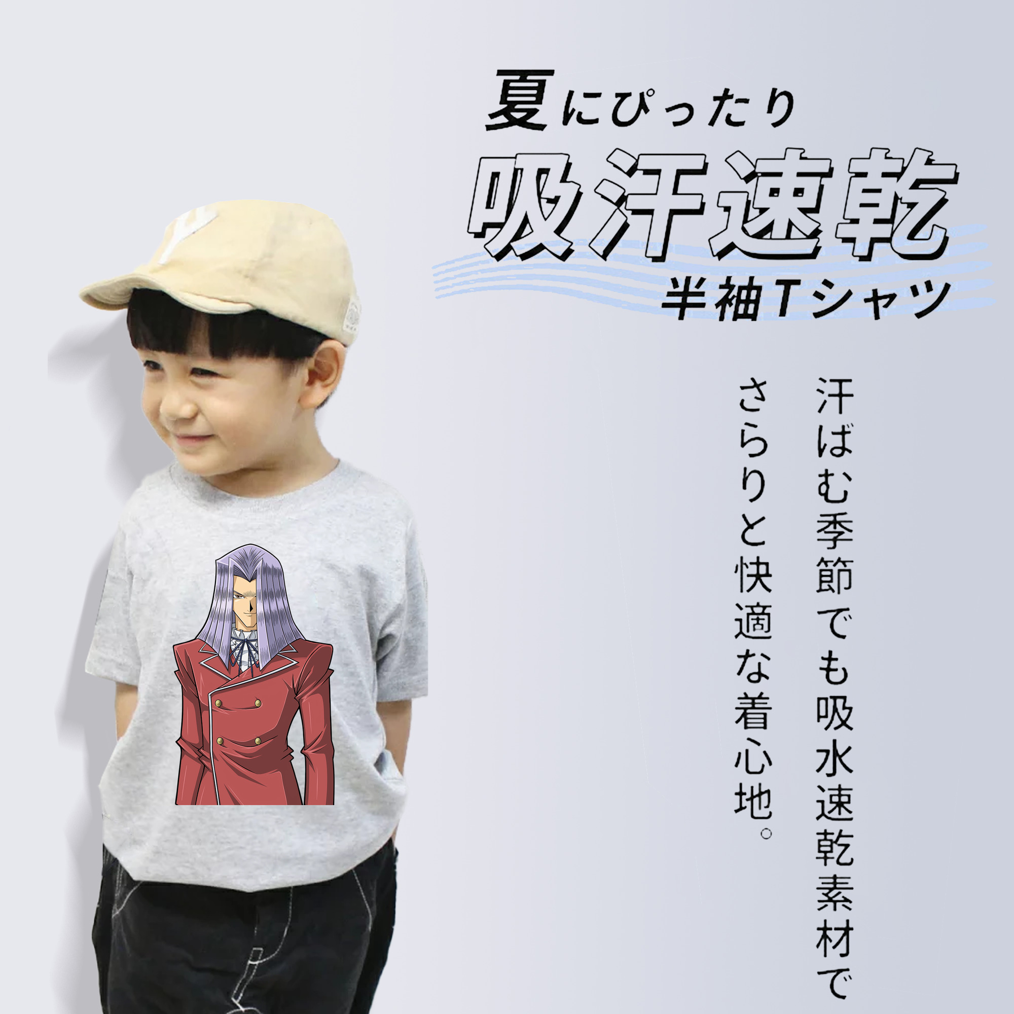 遊☆戯☆王 Yu-Gi-Oh! 綿100％キッズTシャツ（フロントプリント）
