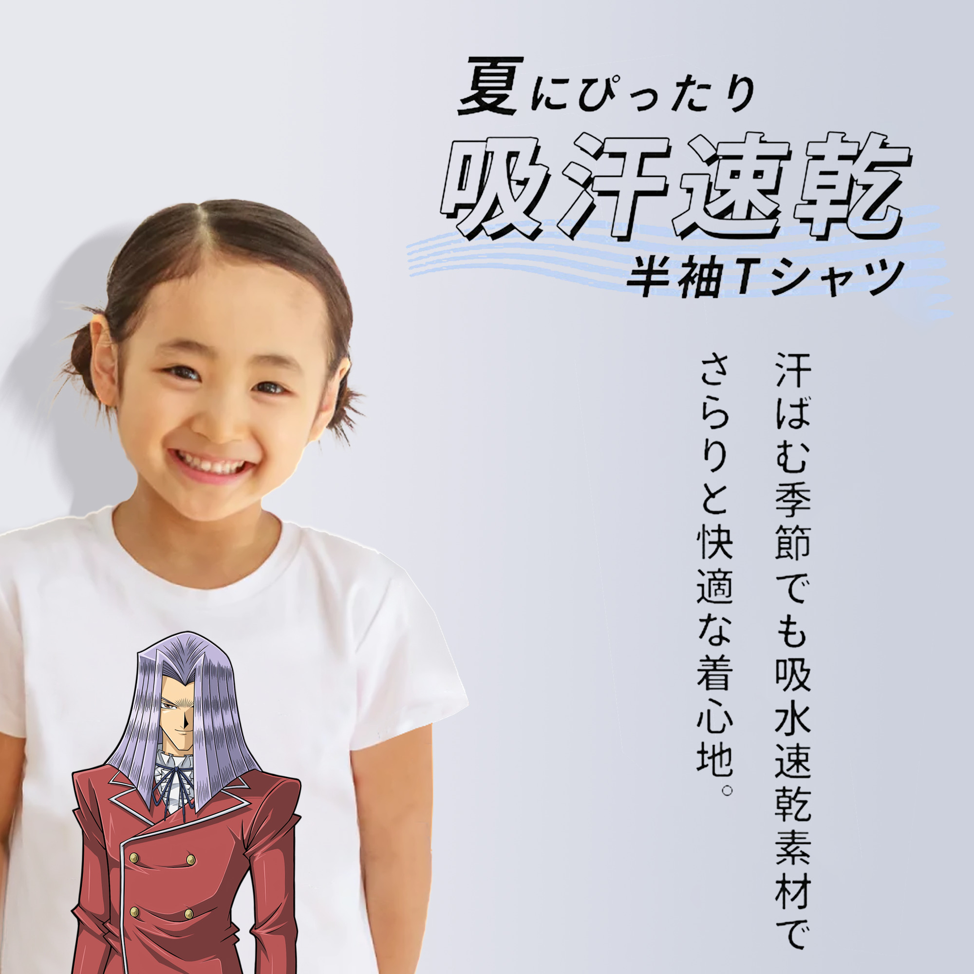 遊☆戯☆王 Yu-Gi-Oh! 綿100％キッズTシャツ（フロントプリント）