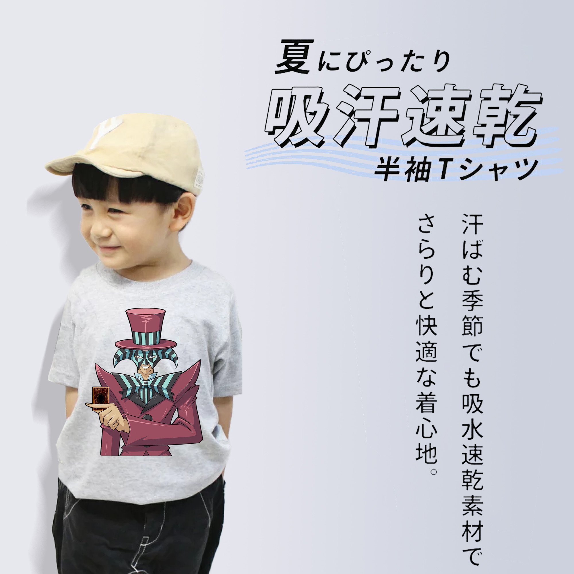遊☆戯☆王 Yu-Gi-Oh! 綿100％キッズTシャツ（フロントプリント）