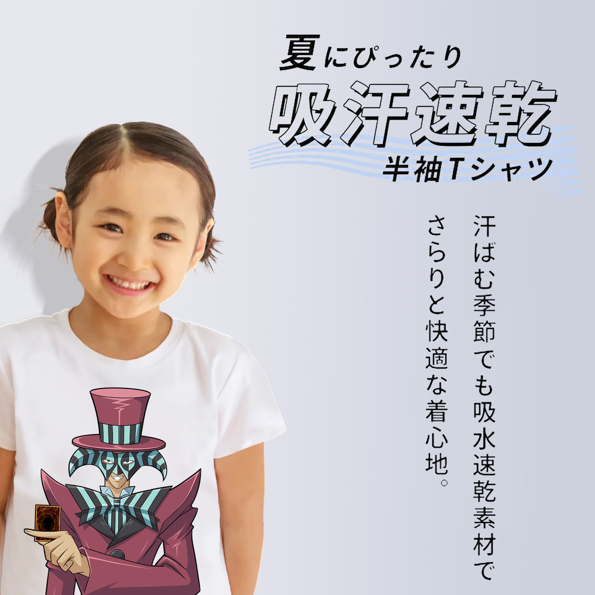 遊☆戯☆王 Yu-Gi-Oh! 綿100％キッズTシャツ（フロントプリント）