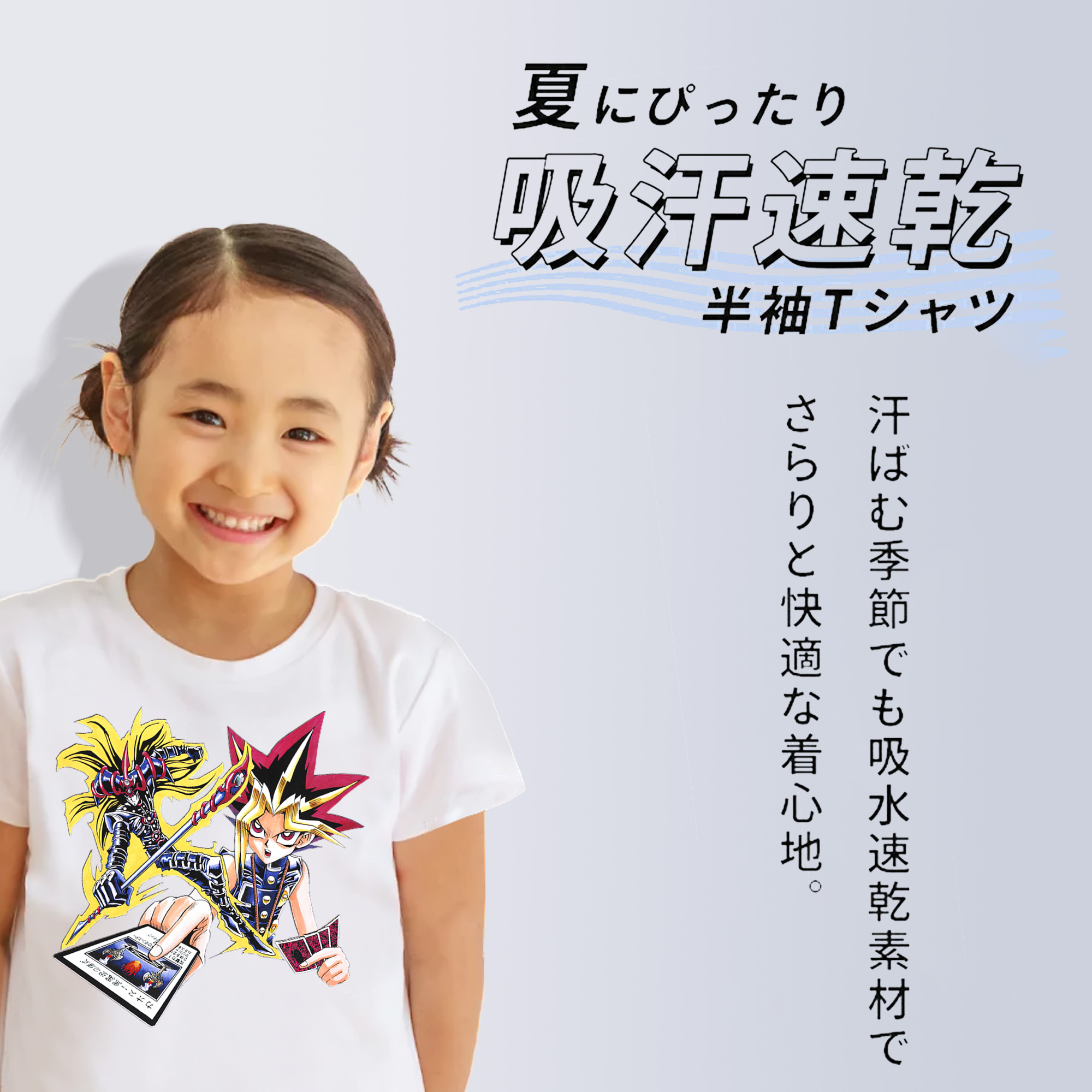 遊☆戯☆王 Yu-Gi-Oh! 綿100％キッズTシャツ（フロントプリント）