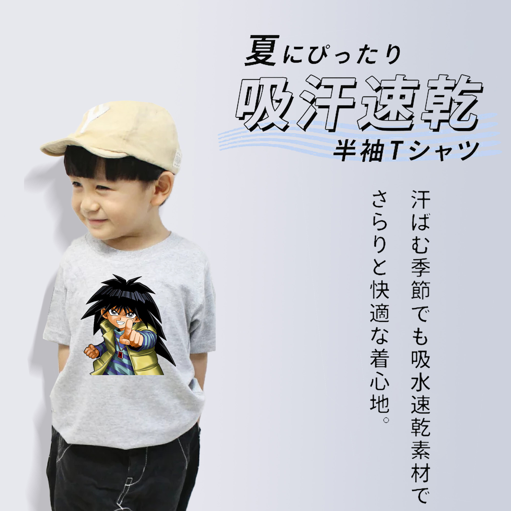 遊☆戯☆王 Yu-Gi-Oh! 綿100％キッズTシャツ（フロントプリント）