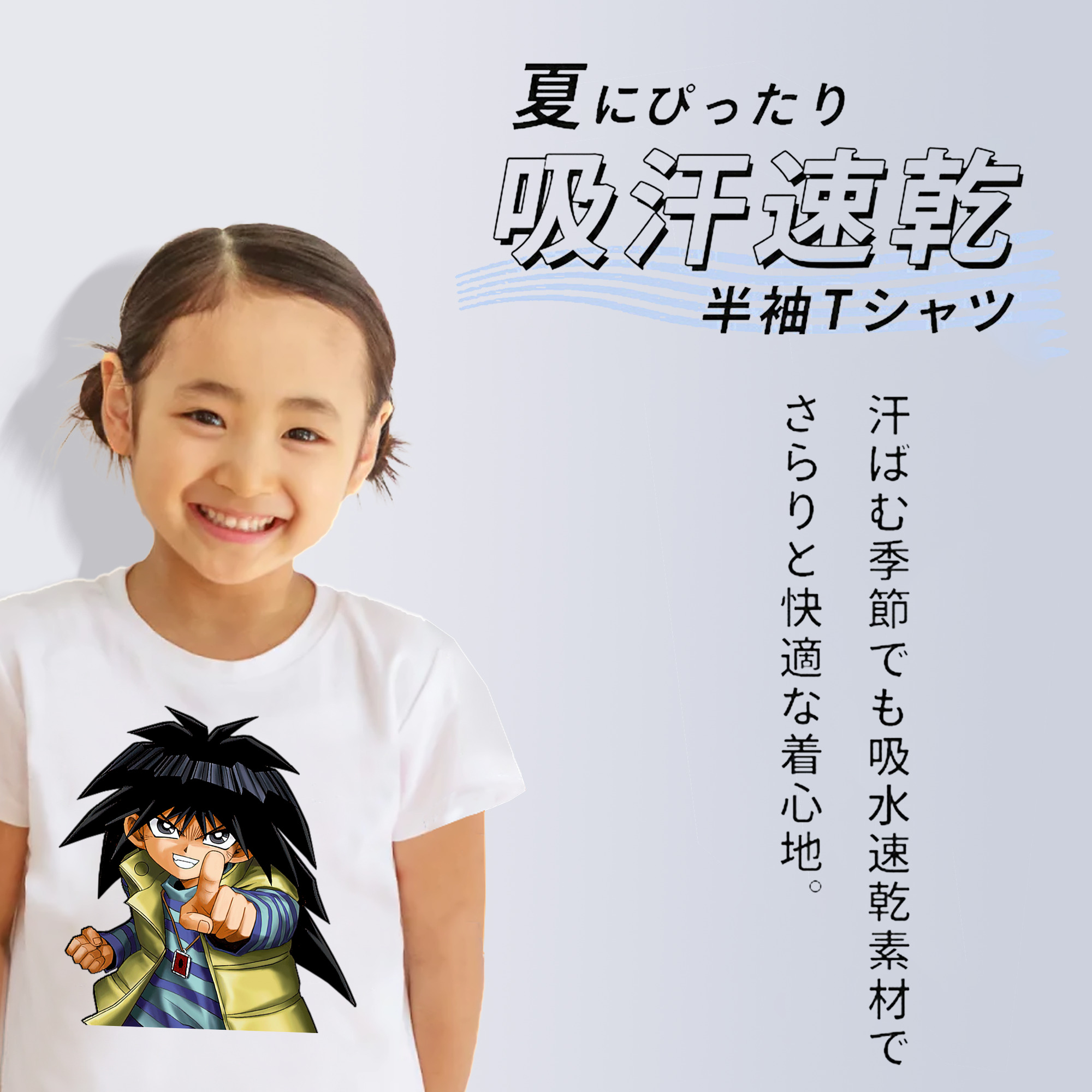 遊☆戯☆王 Yu-Gi-Oh! 綿100％キッズTシャツ（フロントプリント）