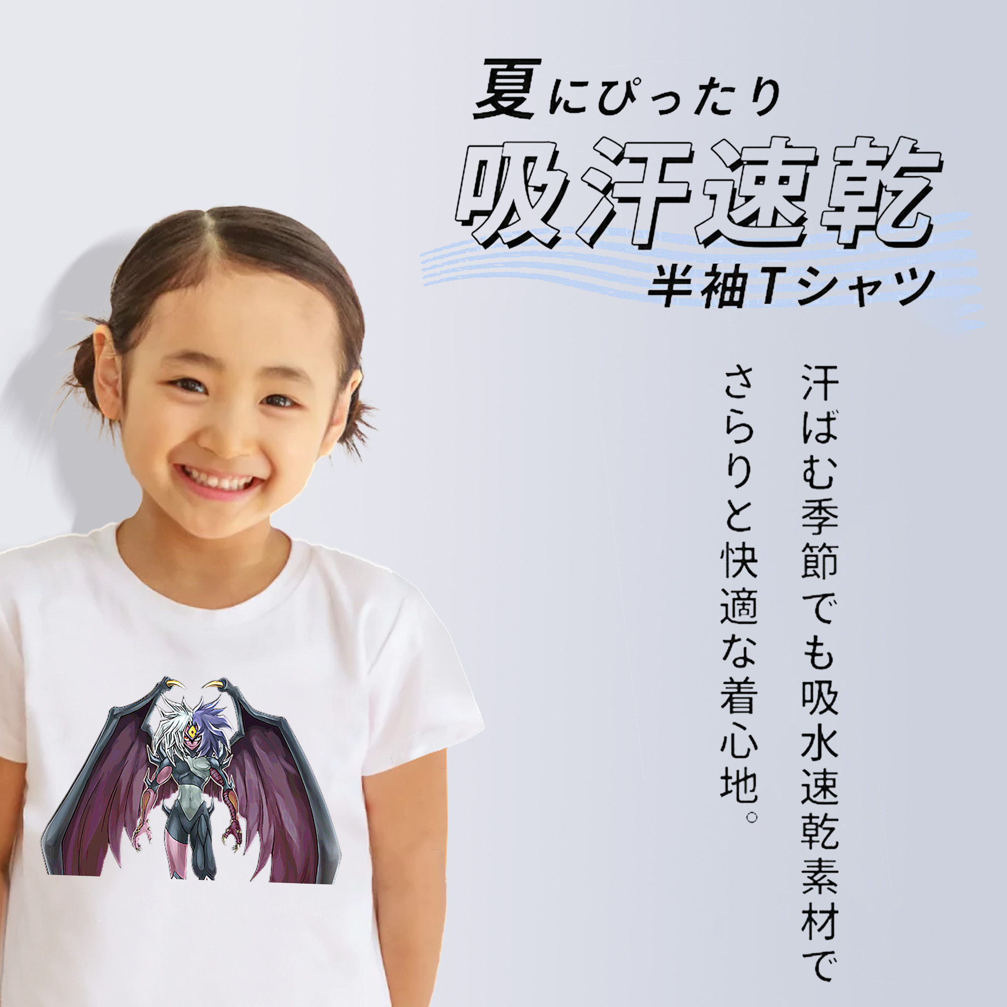 遊☆戯☆王 Yu-Gi-Oh! 綿100％キッズTシャツ（フロントプリント）