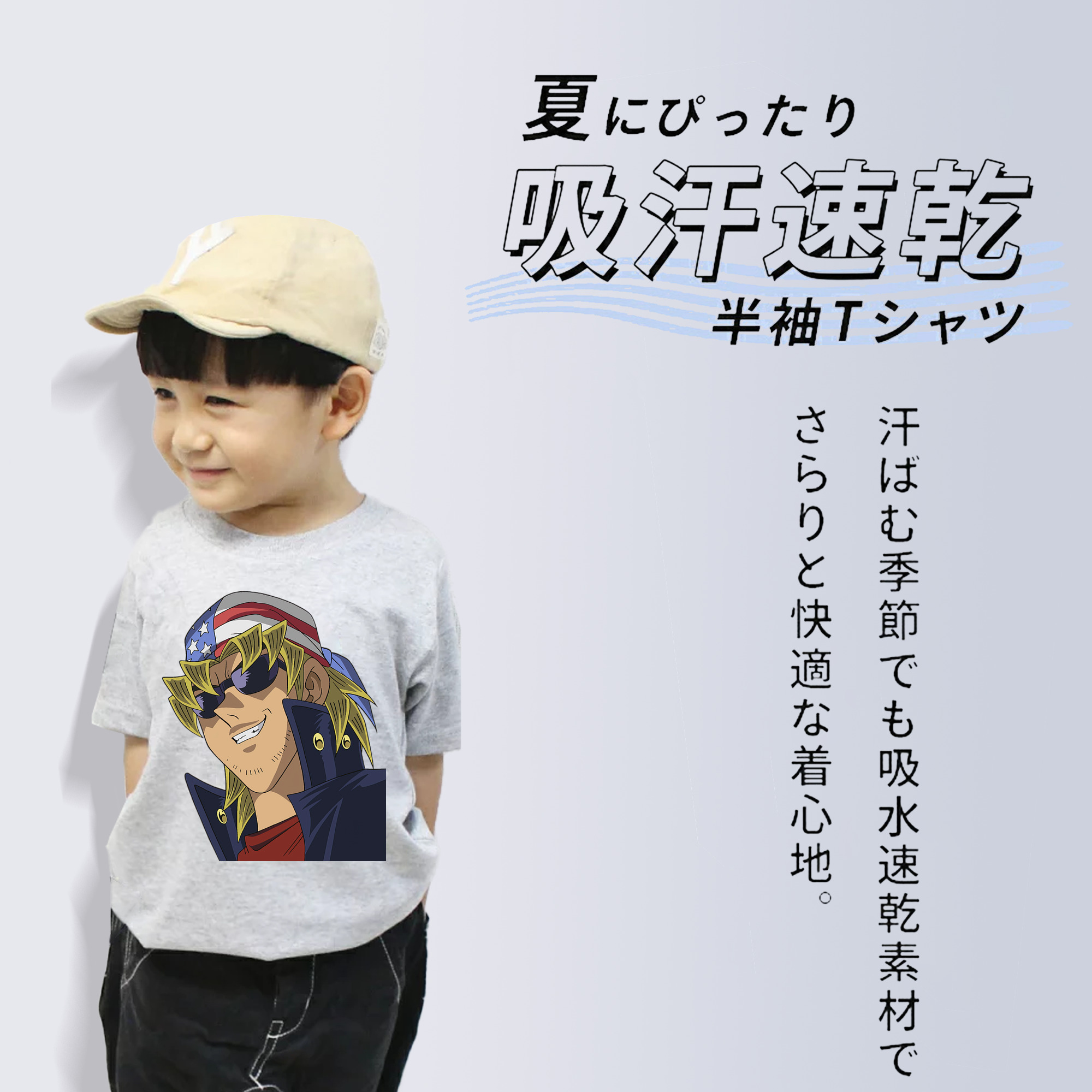 遊☆戯☆王 Yu-Gi-Oh! 綿100％キッズTシャツ（フロントプリント）