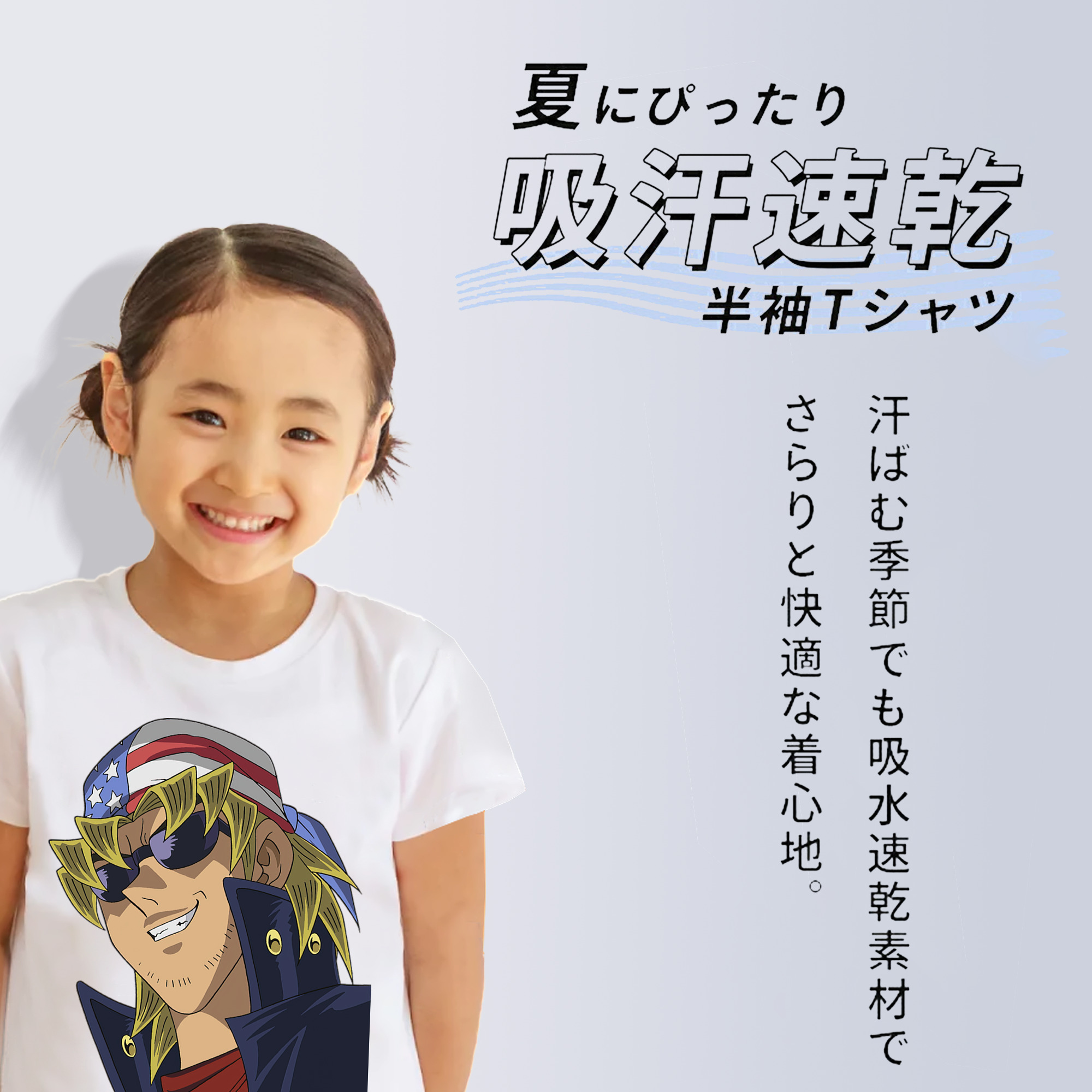 遊☆戯☆王 Yu-Gi-Oh! 綿100％キッズTシャツ（フロントプリント）