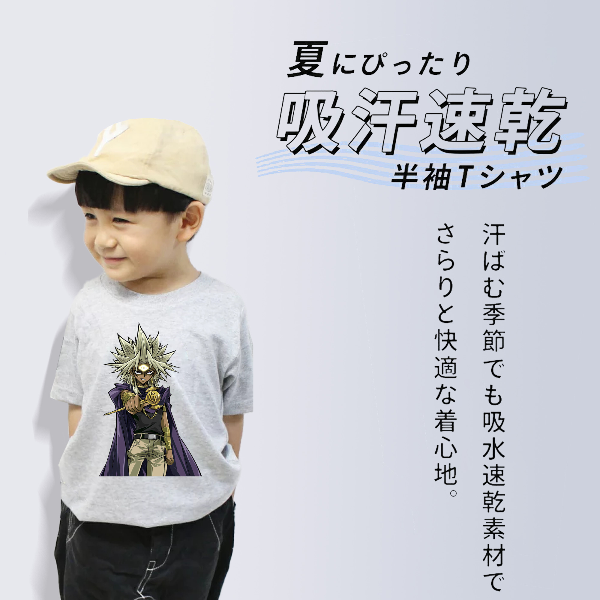 遊☆戯☆王 Yu-Gi-Oh! 綿100％キッズTシャツ（フロントプリント）