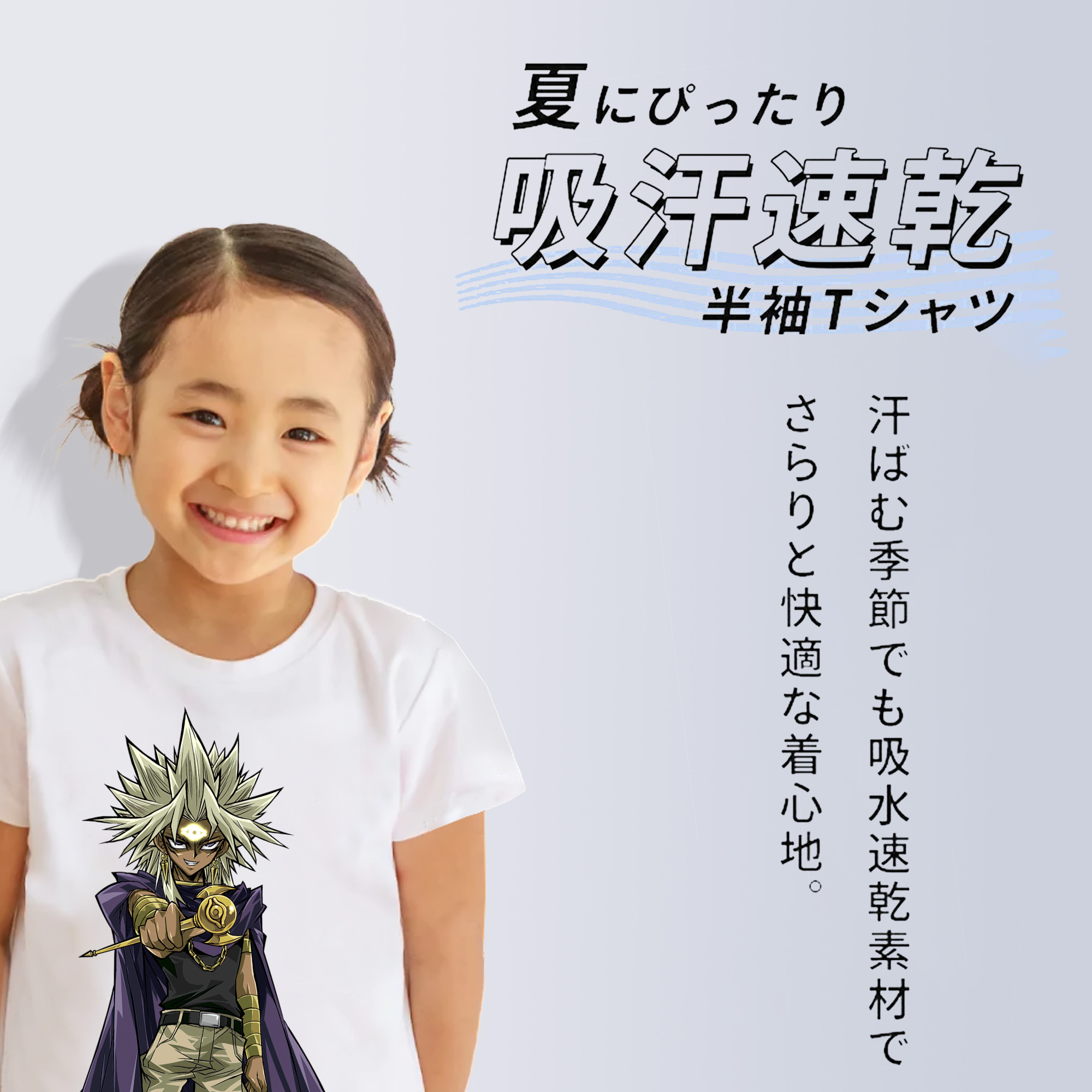 遊☆戯☆王 Yu-Gi-Oh! 綿100％キッズTシャツ（フロントプリント）