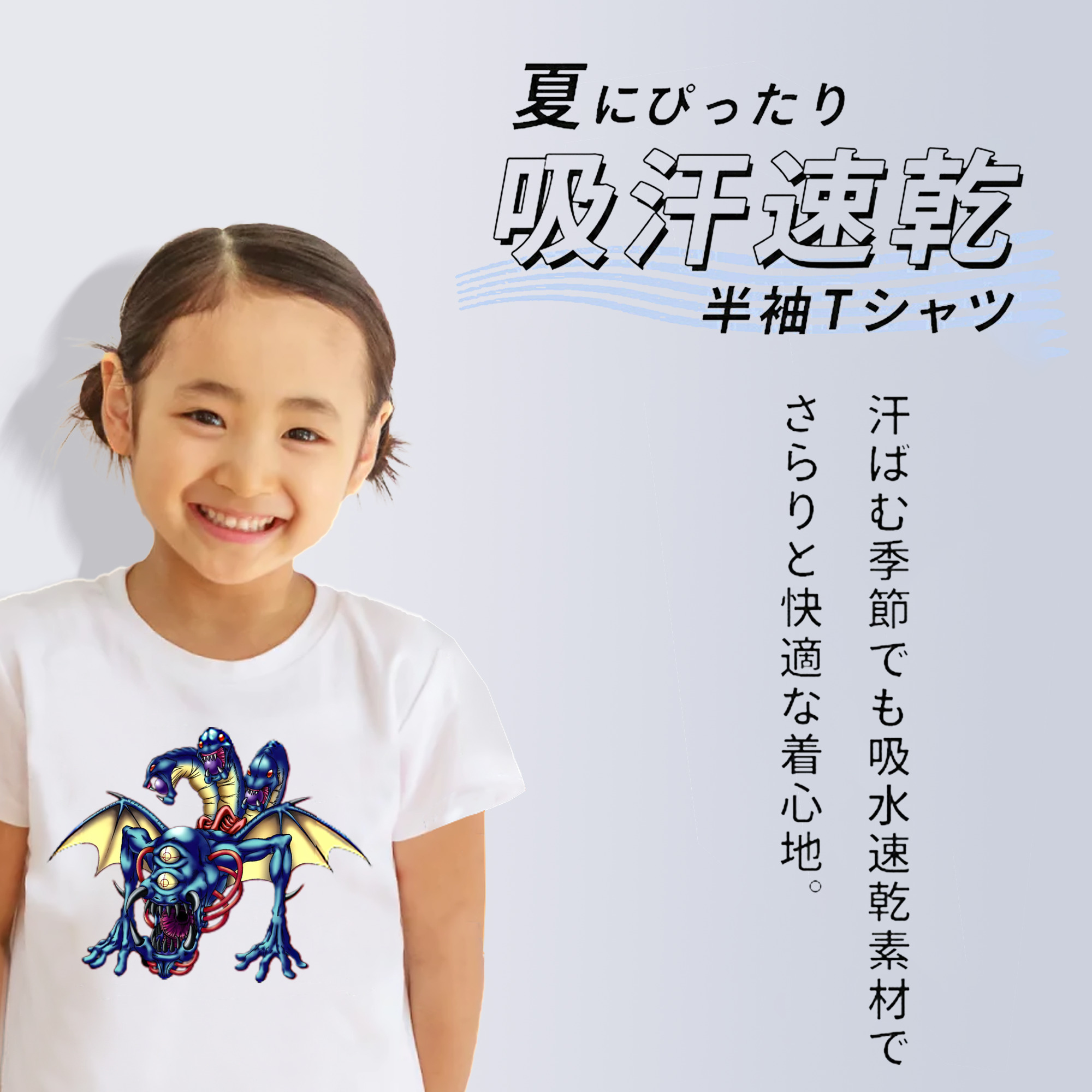 遊☆戯☆王 Yu-Gi-Oh! 綿100％キッズTシャツ（フロントプリント）