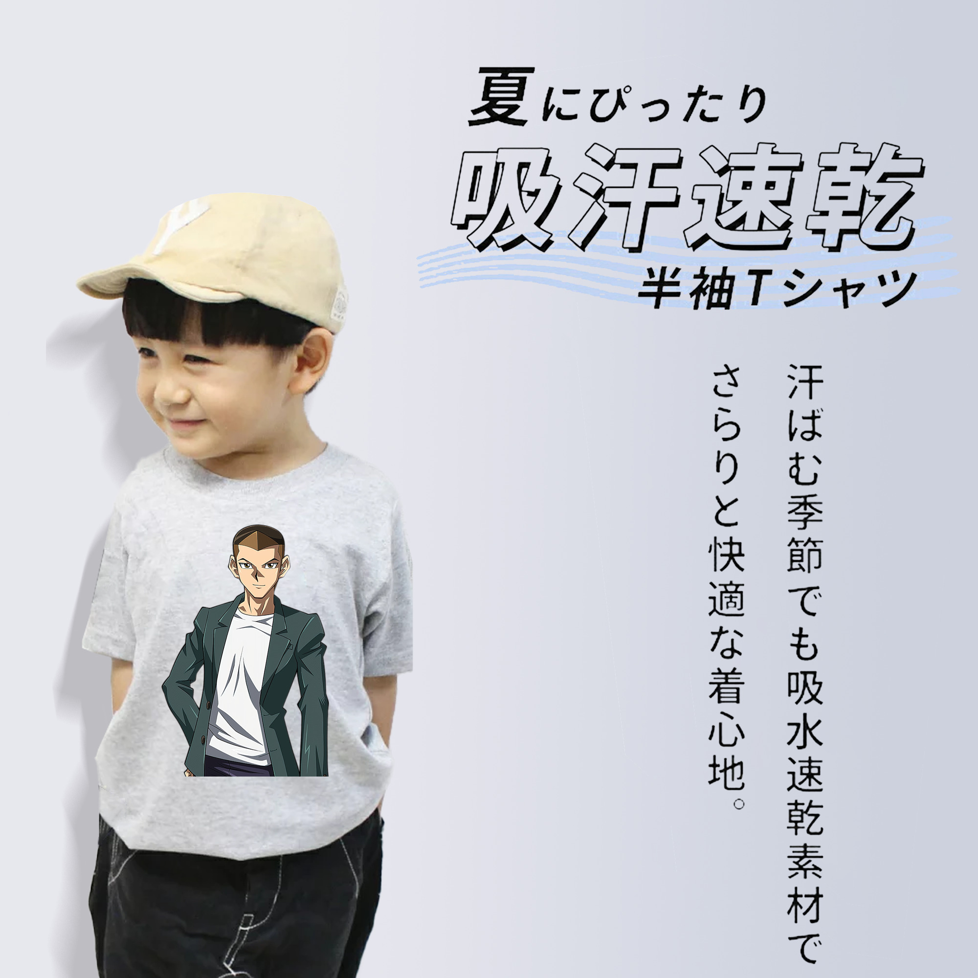 遊☆戯☆王 Yu-Gi-Oh! 綿100％キッズTシャツ（フロントプリント）