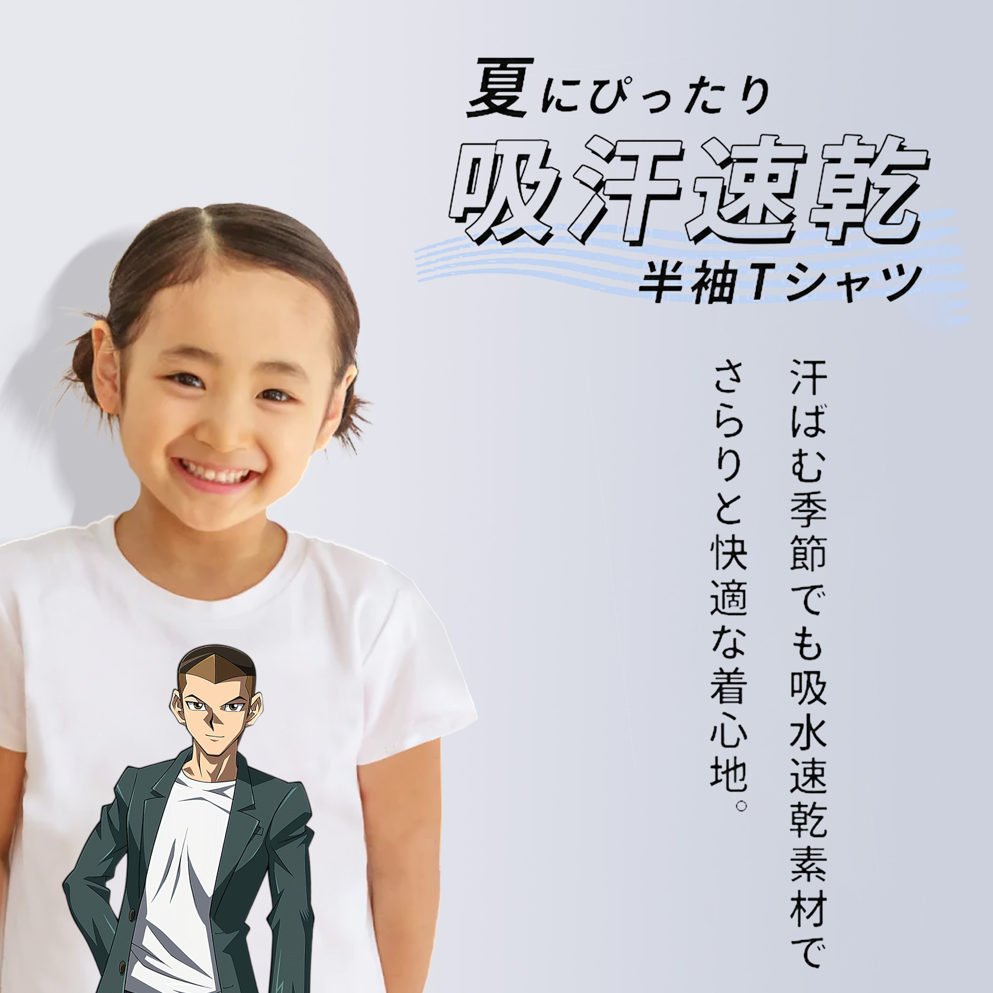 遊☆戯☆王 Yu-Gi-Oh! 綿100％キッズTシャツ（フロントプリント）